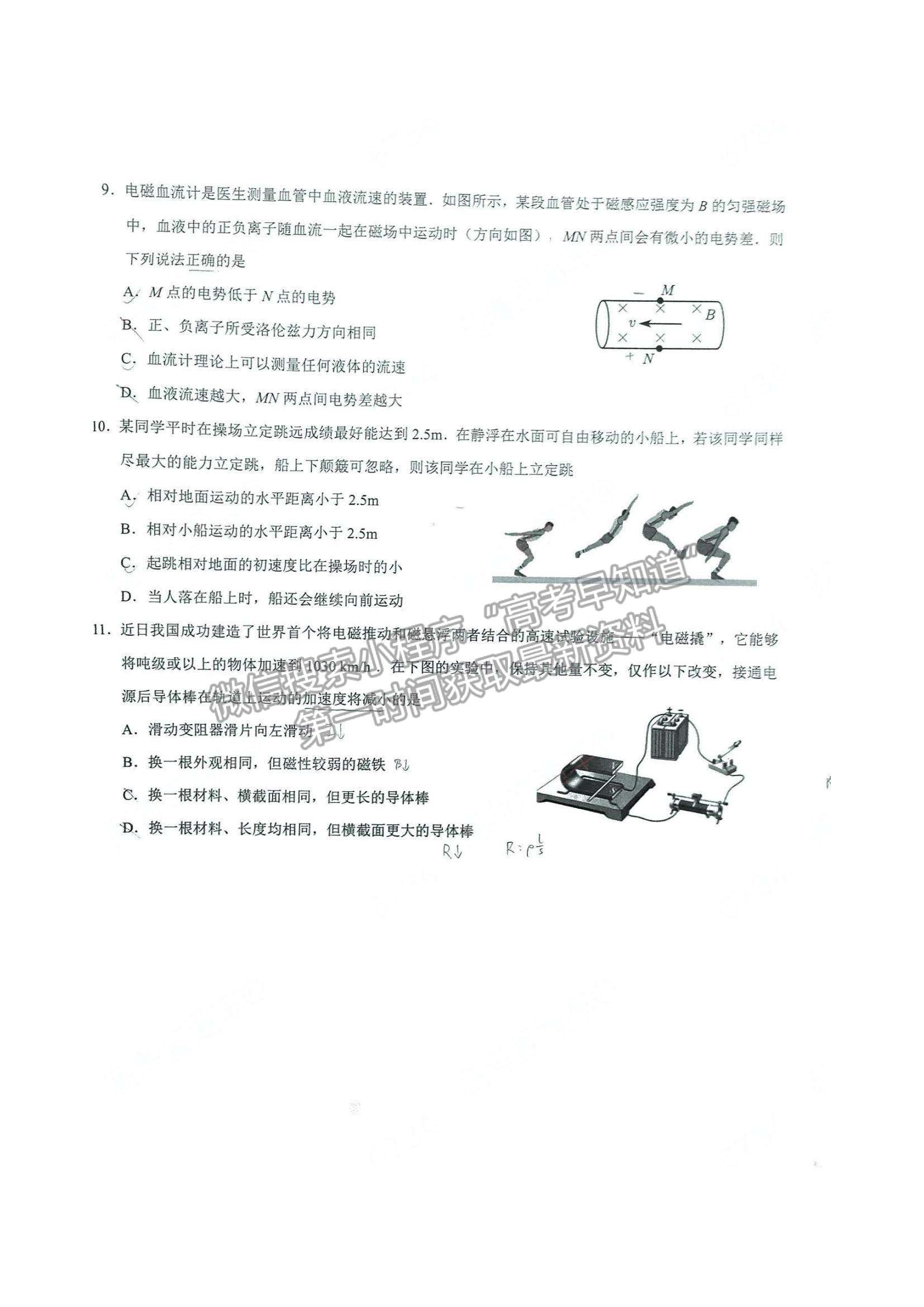 2023佛山高三市統(tǒng)考【佛山一?！课锢碓囶}及答案