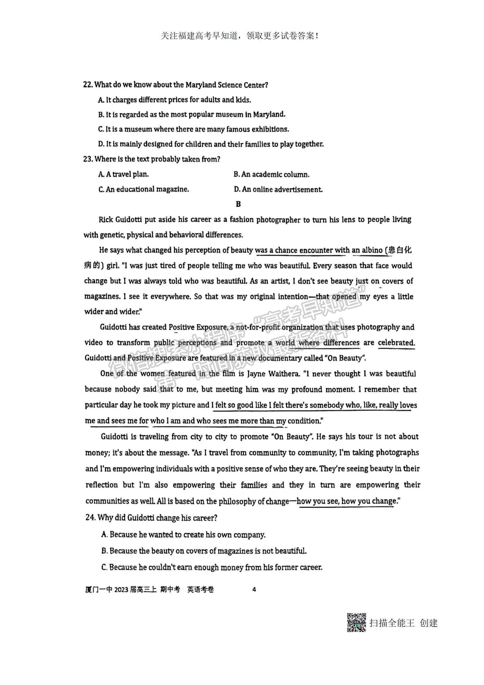 2023福建省廈門一中高三上學期11月期中考試英語試題及參考答案