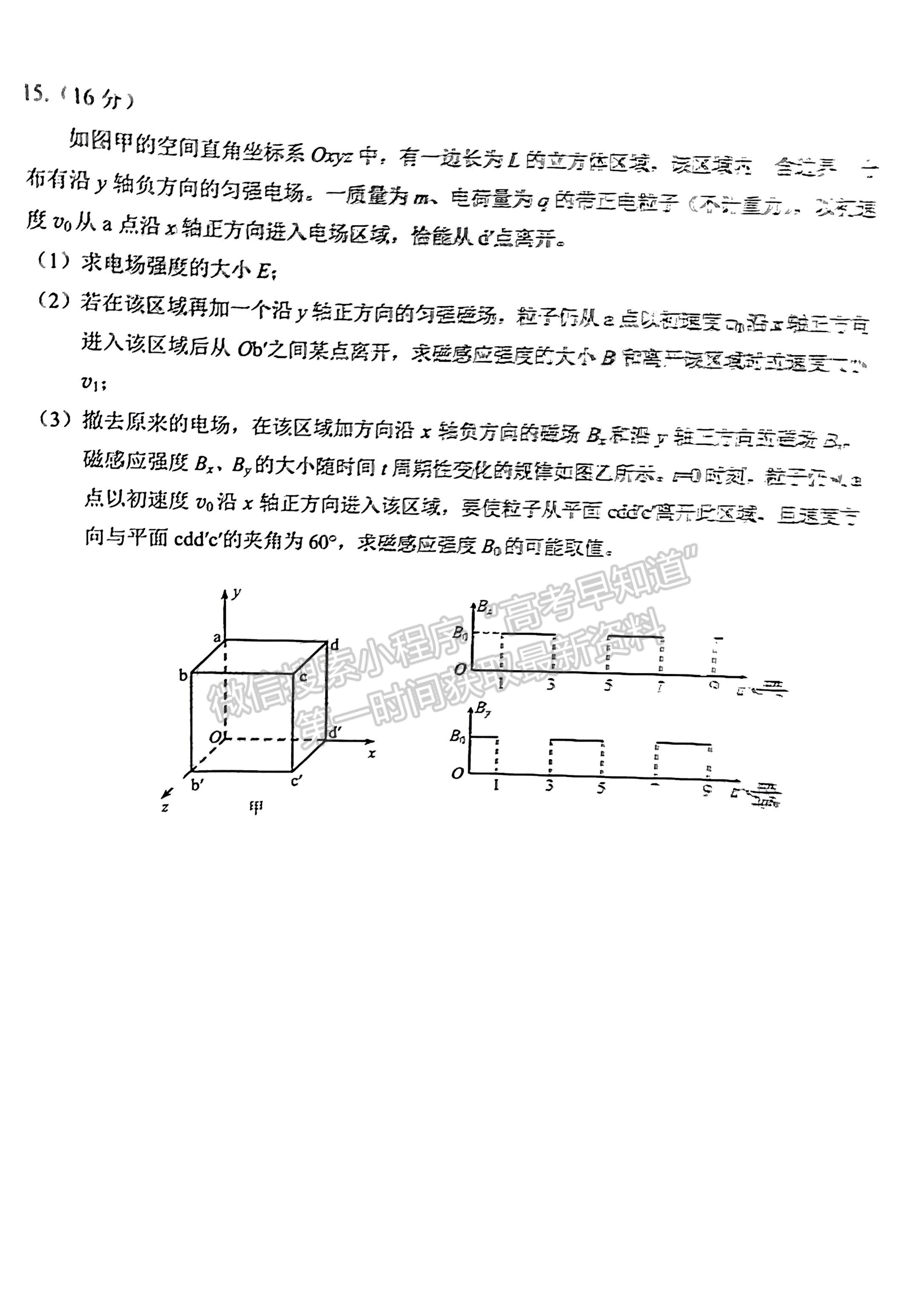 2023屆泉州二檢物理試卷及答案