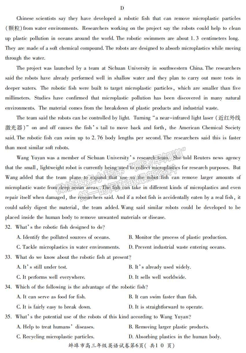 2023安徽蚌埠高三第二次教學(xué)質(zhì)量檢測(cè)英語試卷及答案