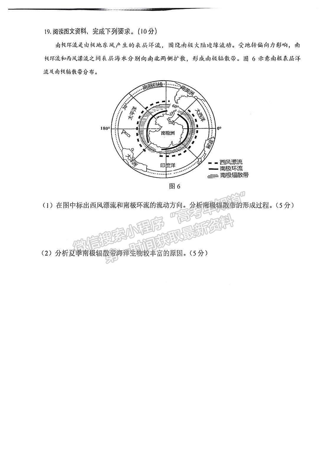 2023屆泉州二檢地理試卷及答案