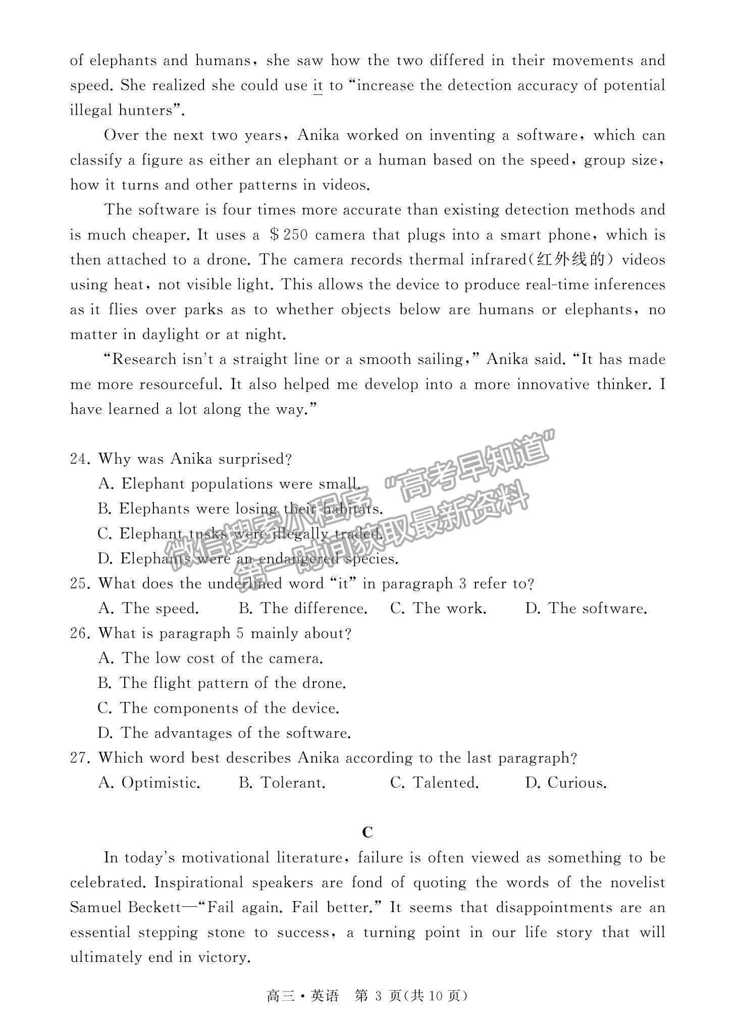 2023揭陽(yáng)高三期末教學(xué)質(zhì)量檢測(cè)英語(yǔ)試題及答案