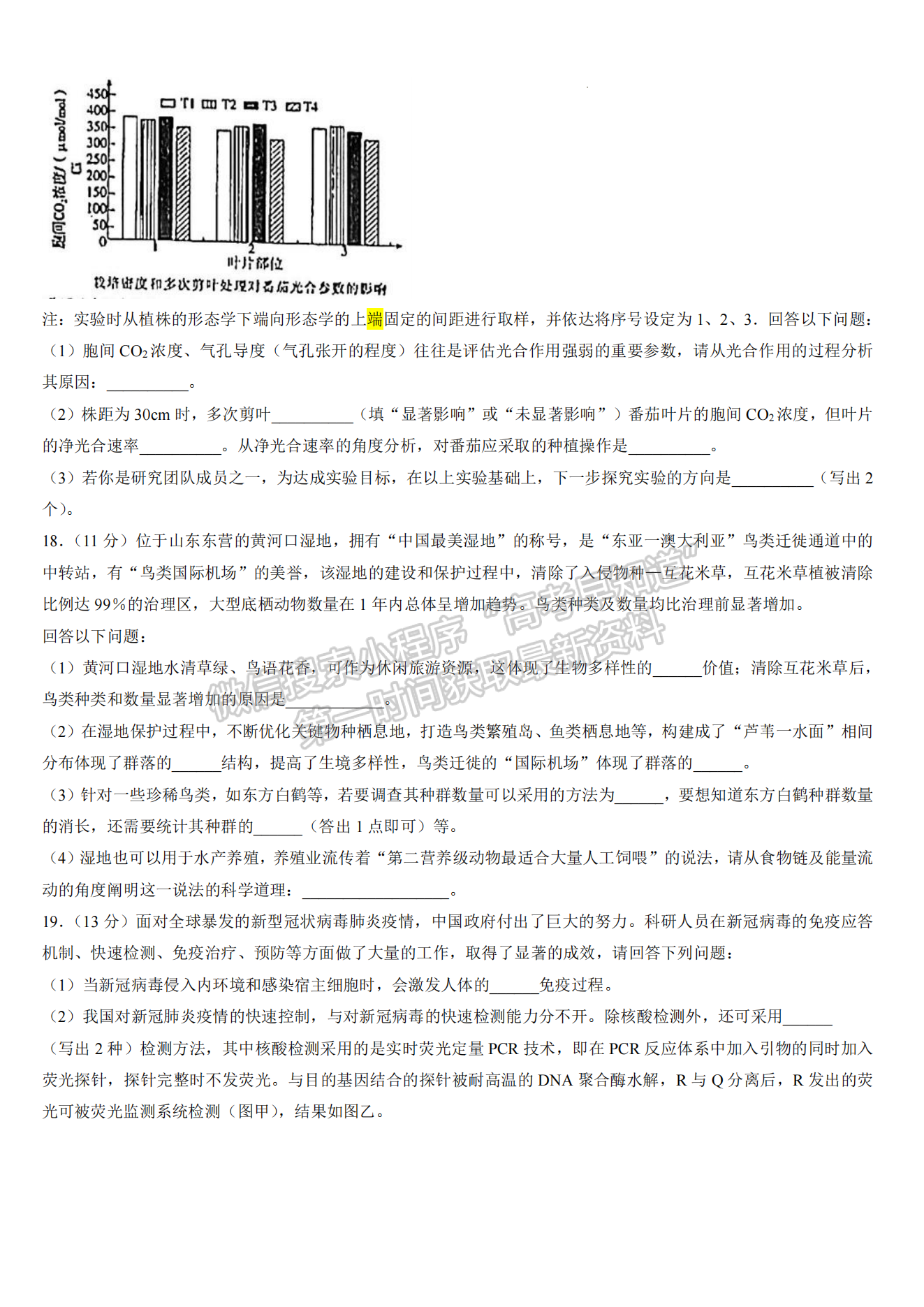 2023屆漳州二檢生物試卷及參考答案