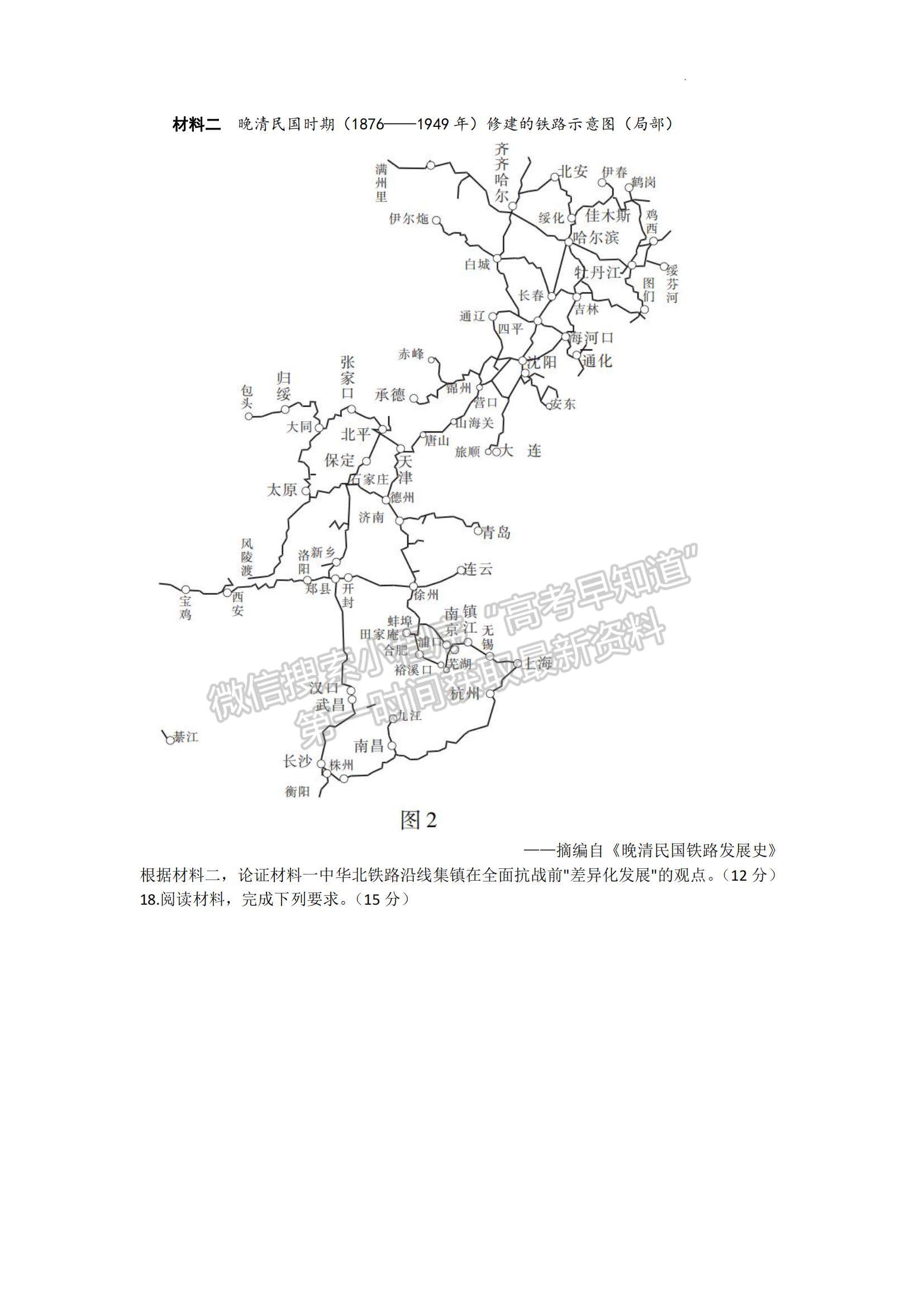 2023山東省普通高等學(xué)校招生全國統(tǒng)一考試仿真模擬（一）-歷史試卷及答案