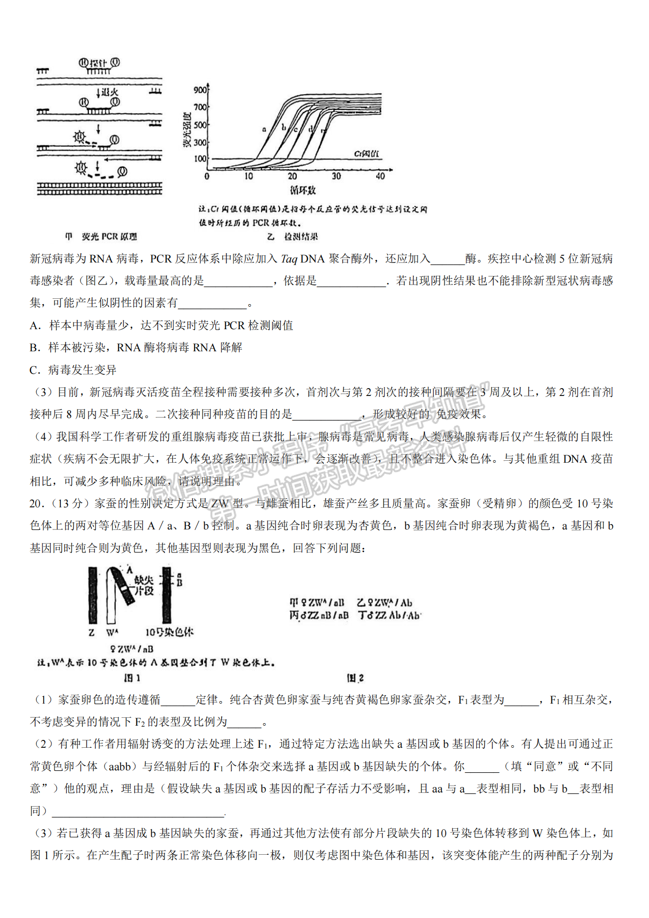 2023屆漳州二檢生物試卷及參考答案