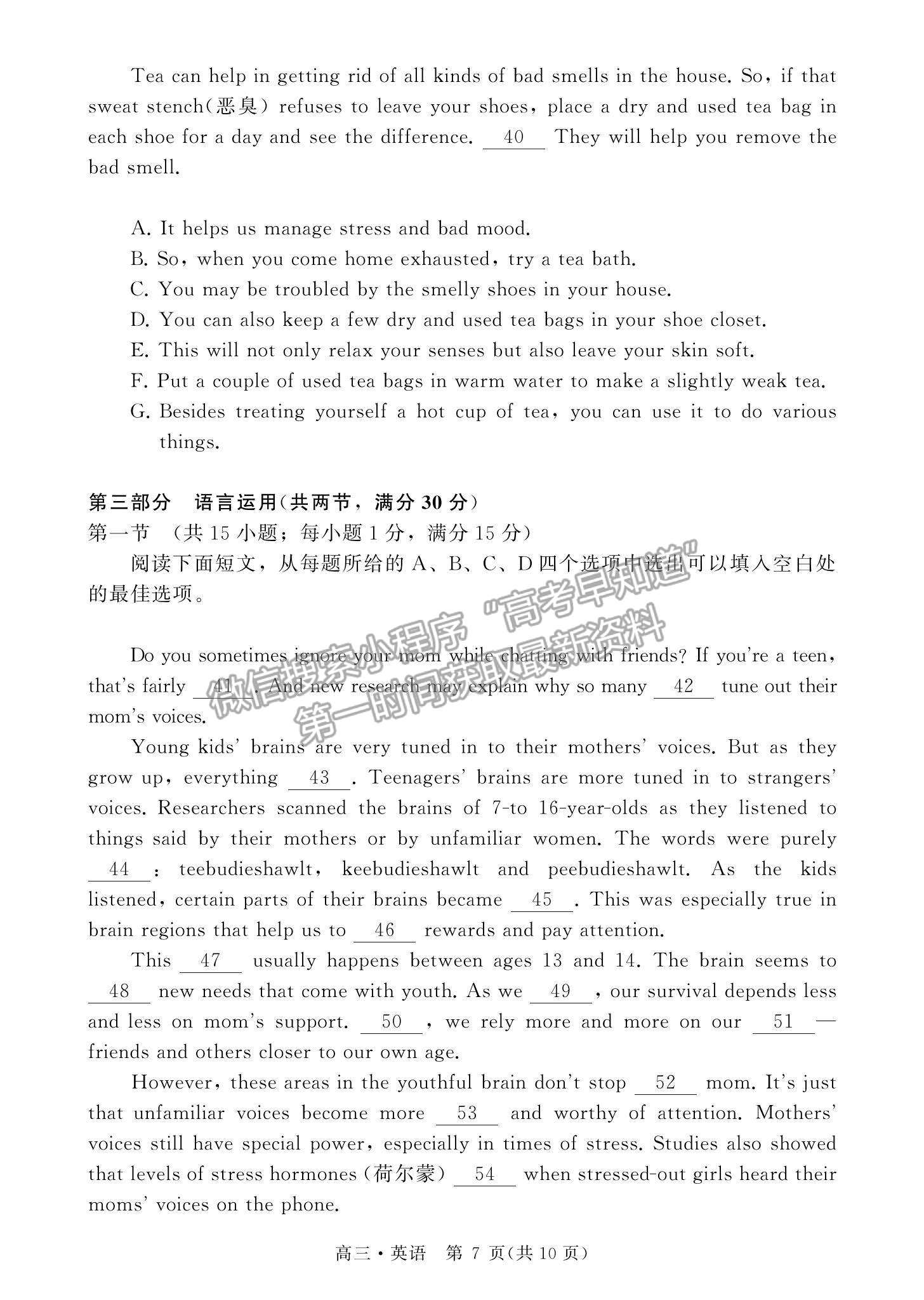 2023揭陽(yáng)高三期末教學(xué)質(zhì)量檢測(cè)英語(yǔ)試題及答案