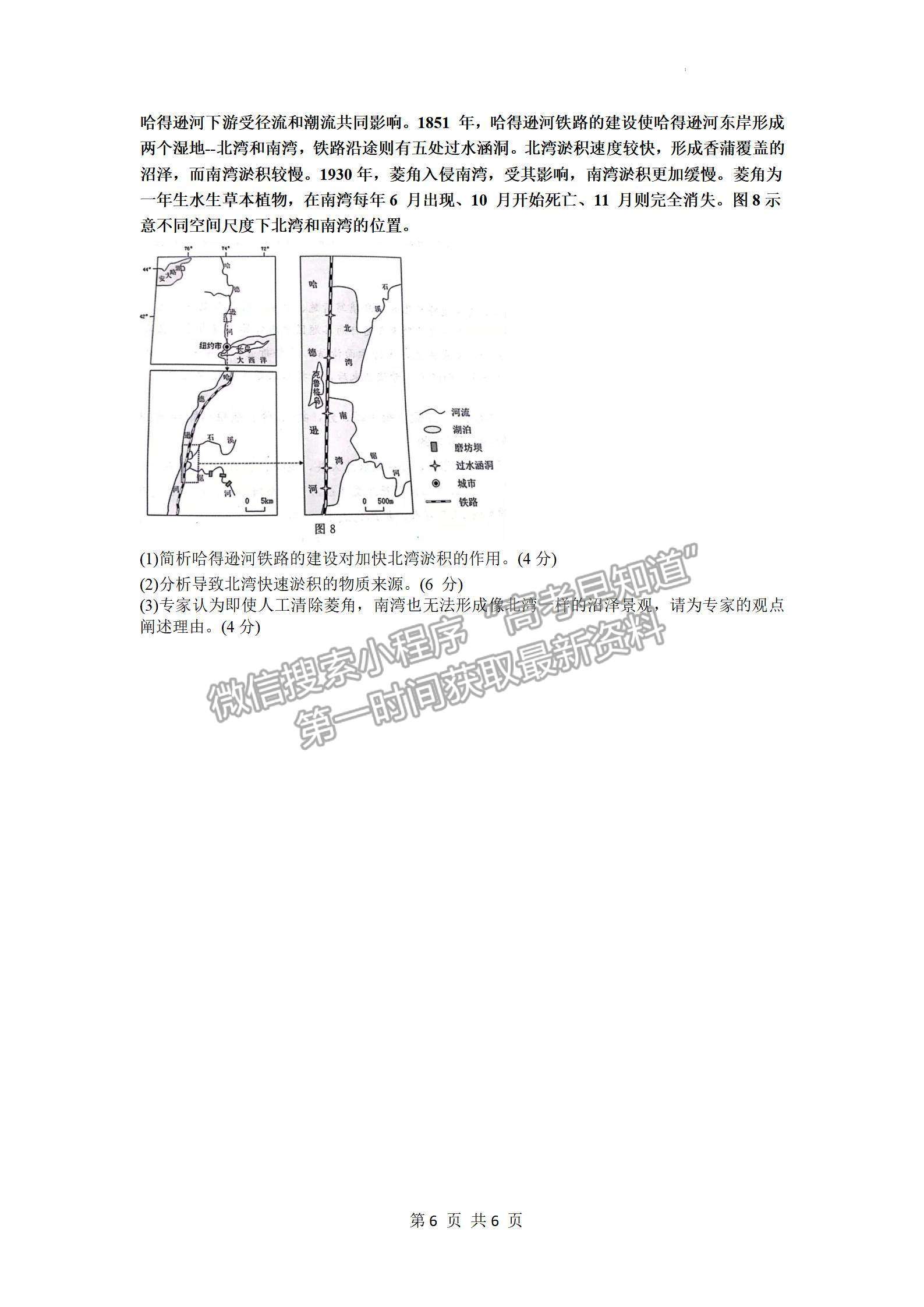 2023揭陽高三期末教學(xué)質(zhì)量檢測(cè)地理試題及答案