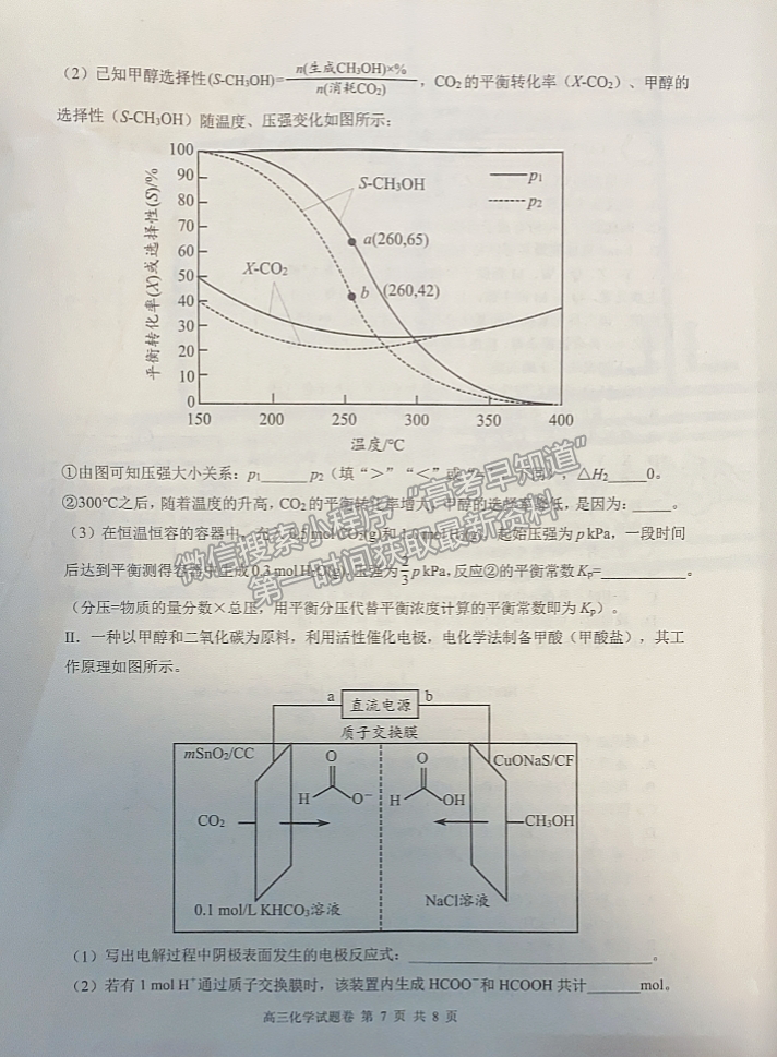 2023株洲一模化学试题及参考答案