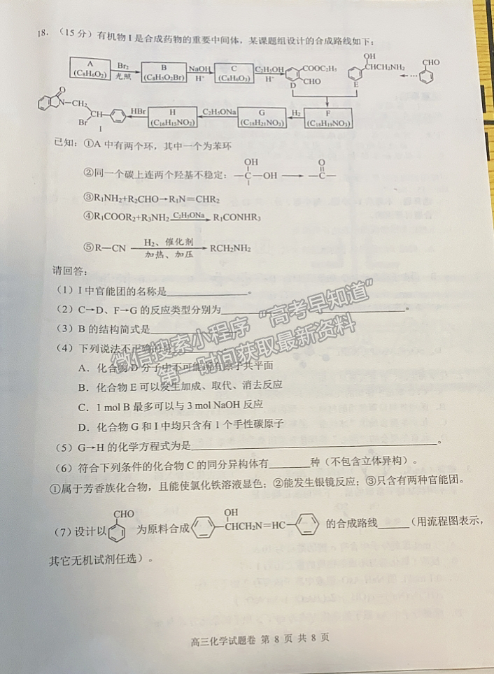 2023株洲一模化学试题及参考答案