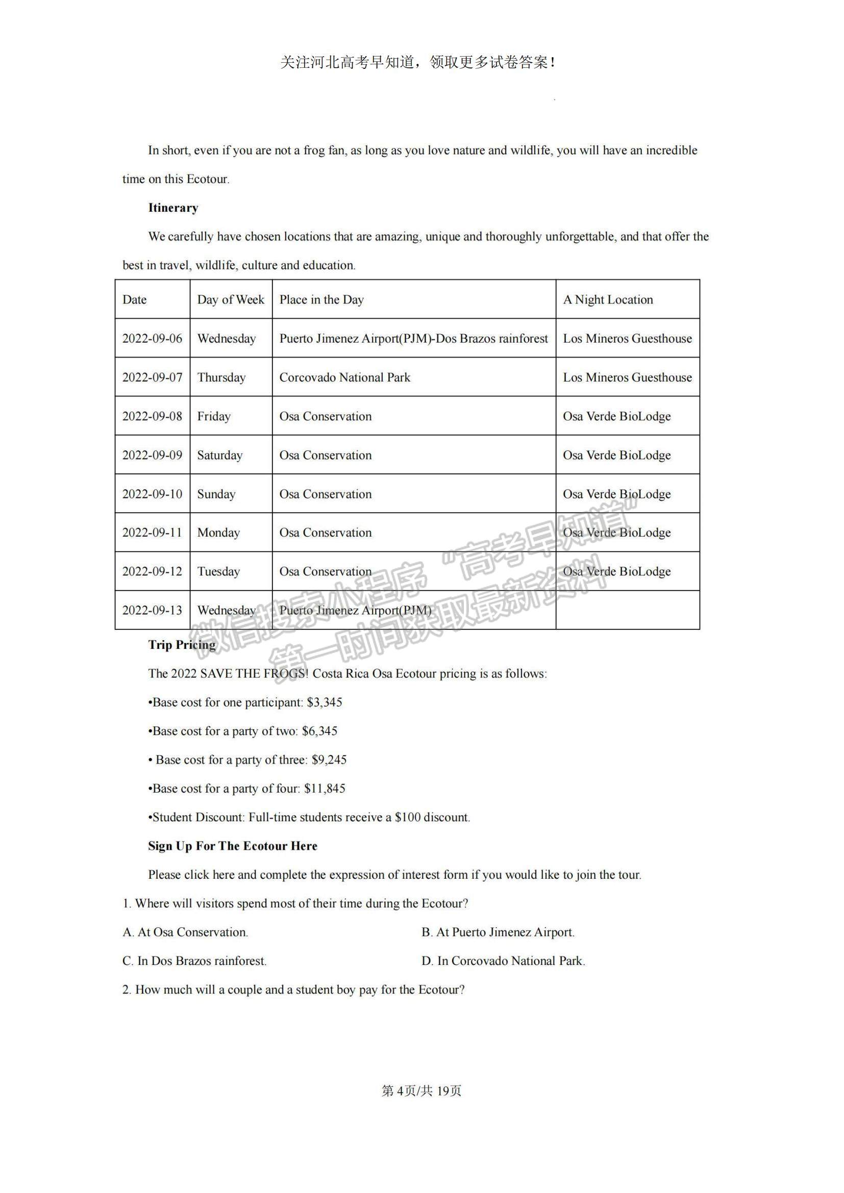 2023河北省滄州市普通高中高三上學(xué)期摸底考試英語(yǔ)試題及參考答案