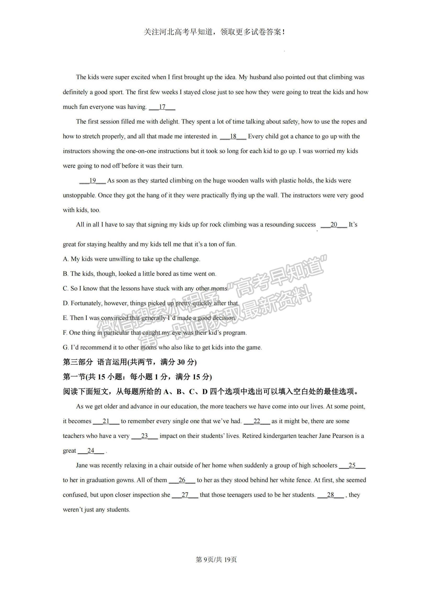 2023河北省滄州市普通高中高三上學(xué)期摸底考試英語(yǔ)試題及參考答案