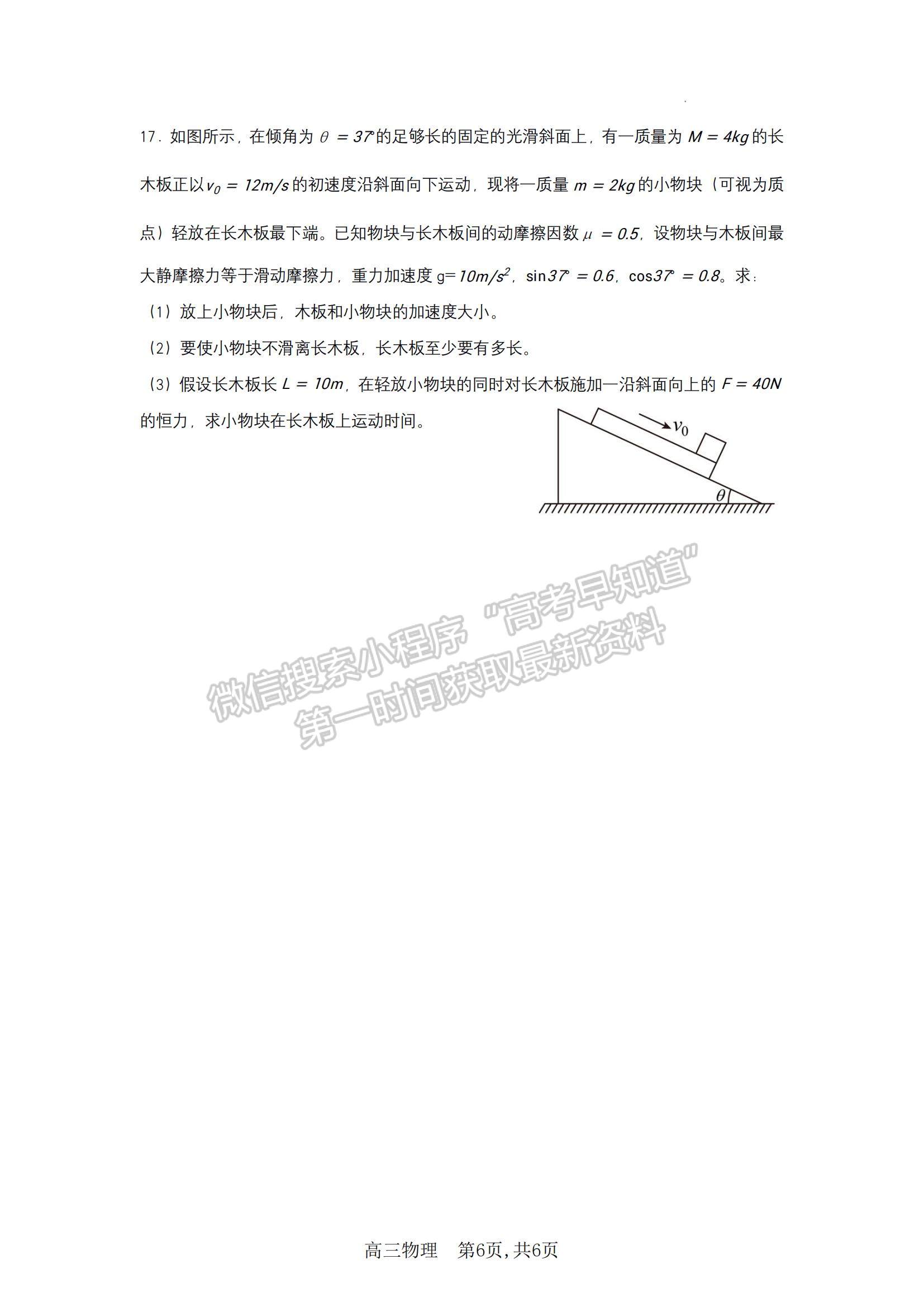 2023安徽省合肥一中高三上學(xué)期11月月考物理試題及參考答案