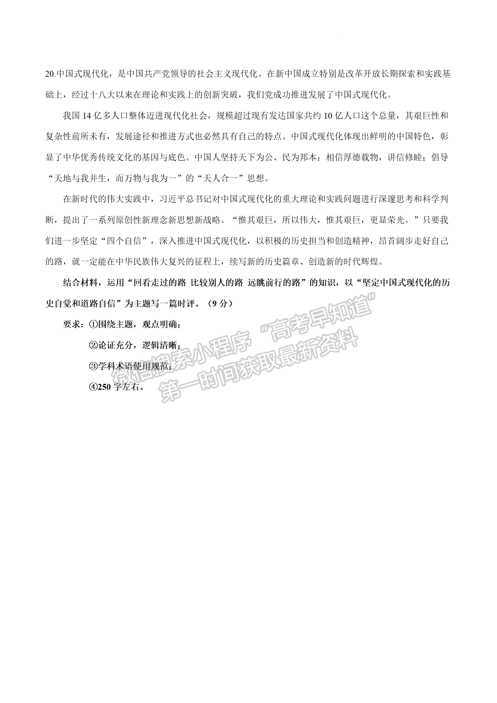 2023江蘇省揚(yáng)州市高三下學(xué)期開(kāi)學(xué)考試政治試題及答案