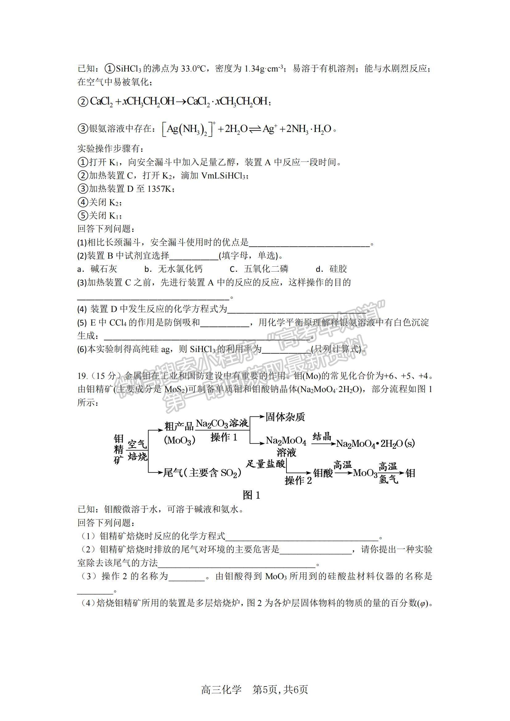 2023安徽省合肥一中高三上學(xué)期11月月考化學(xué)試題及參考答案