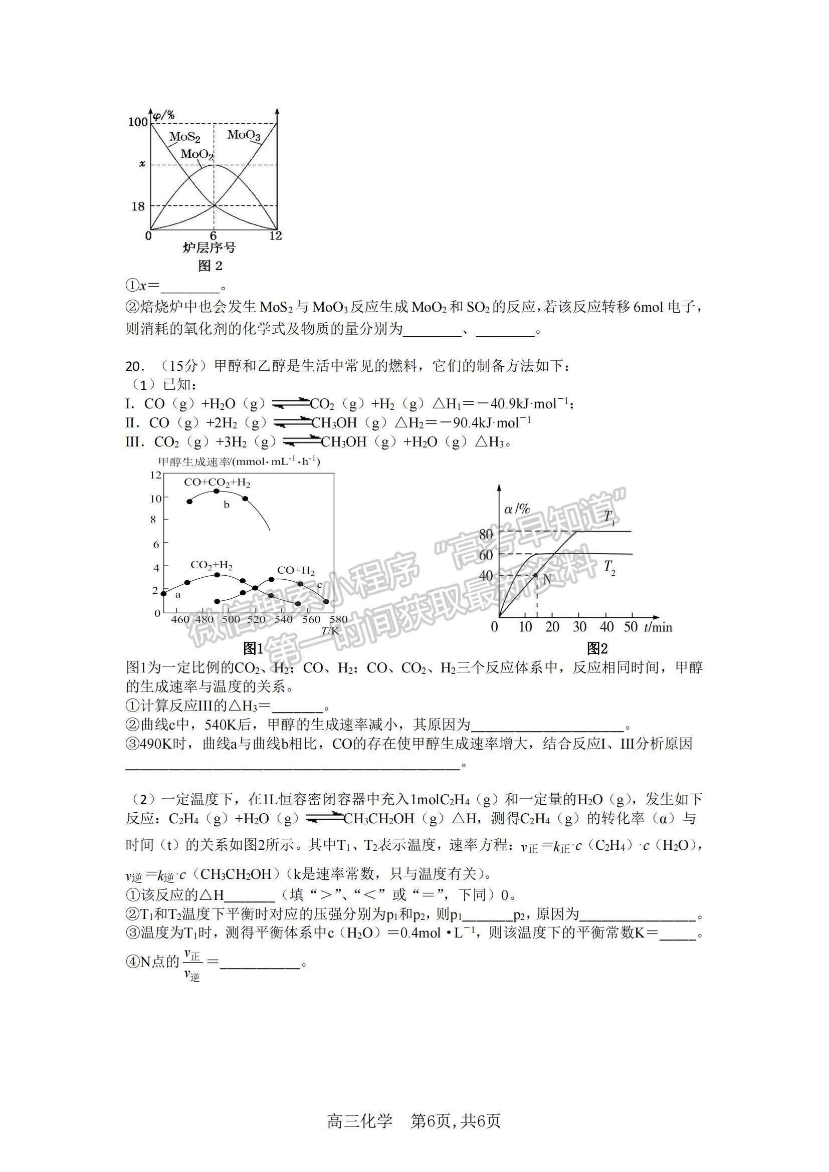 2023安徽省合肥一中高三上學期11月月考化學試題及參考答案