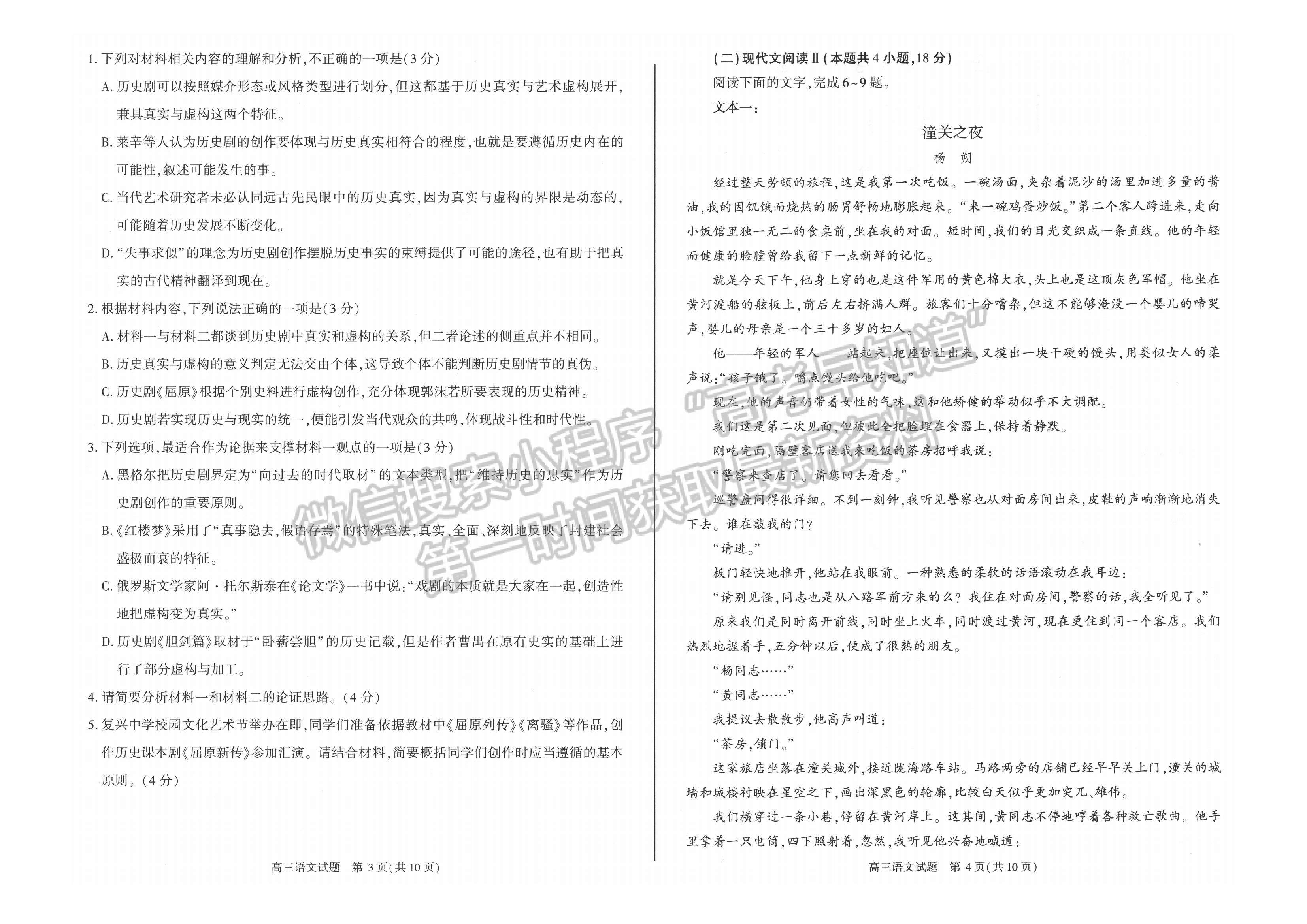 2023安徽合肥市高三第一次教學(xué)質(zhì)量檢測(cè)語文試卷及答案