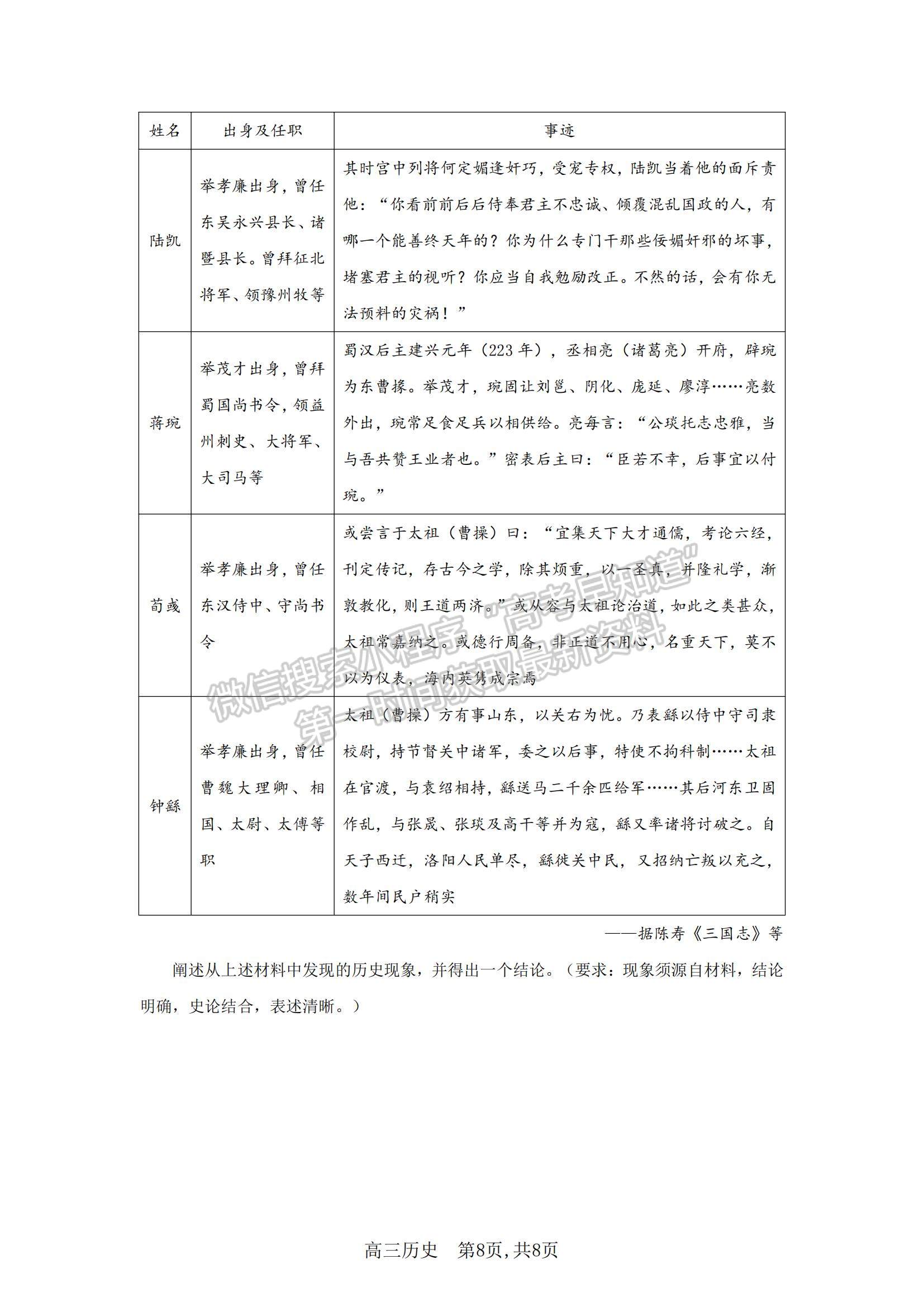 2023安徽省合肥一中高三上學(xué)期11月月考?xì)v史試題及參考答案