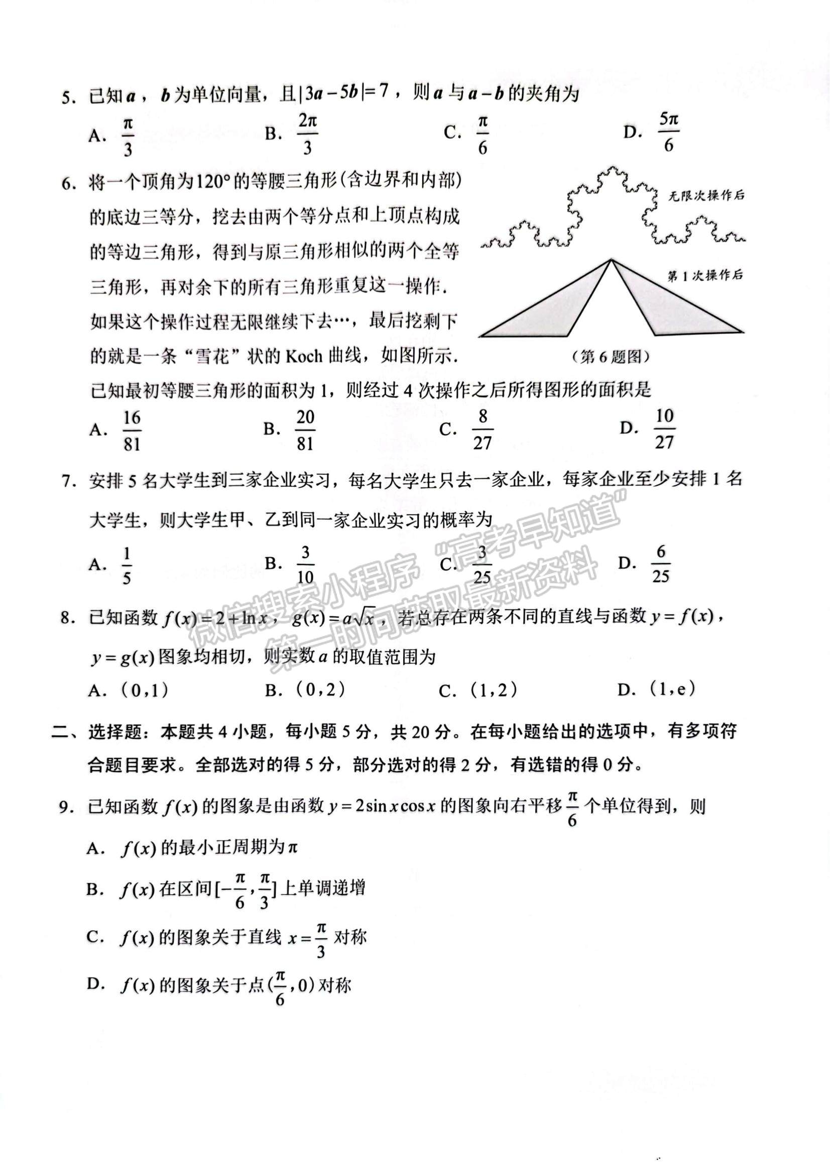 2023深圳一模數(shù)學(xué)試題及答案