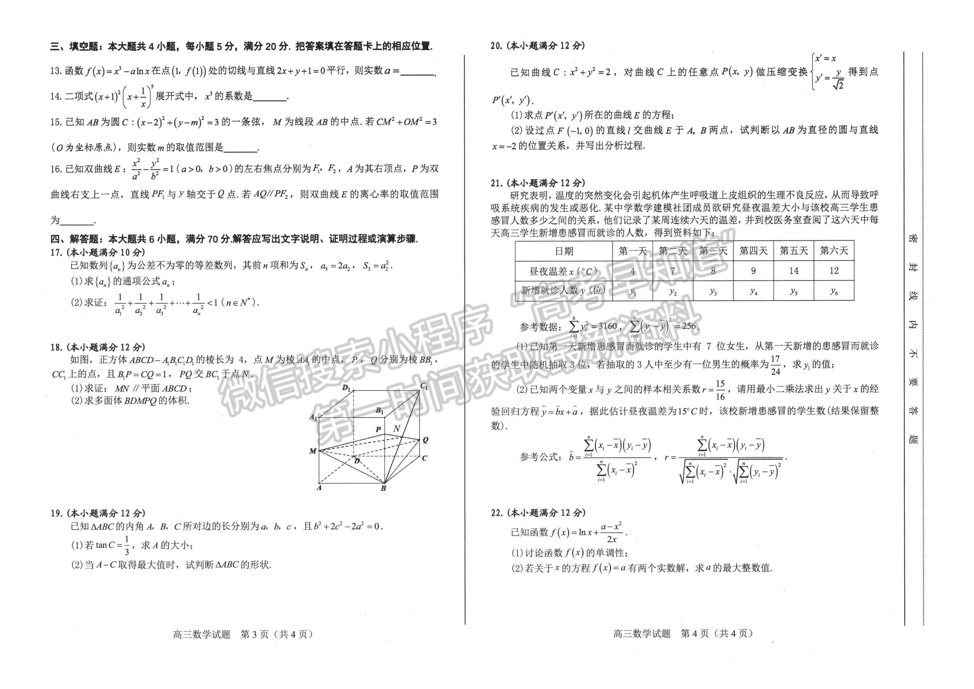 2023安徽合肥市高三第一次教學質量檢測數(shù)學試卷及答案