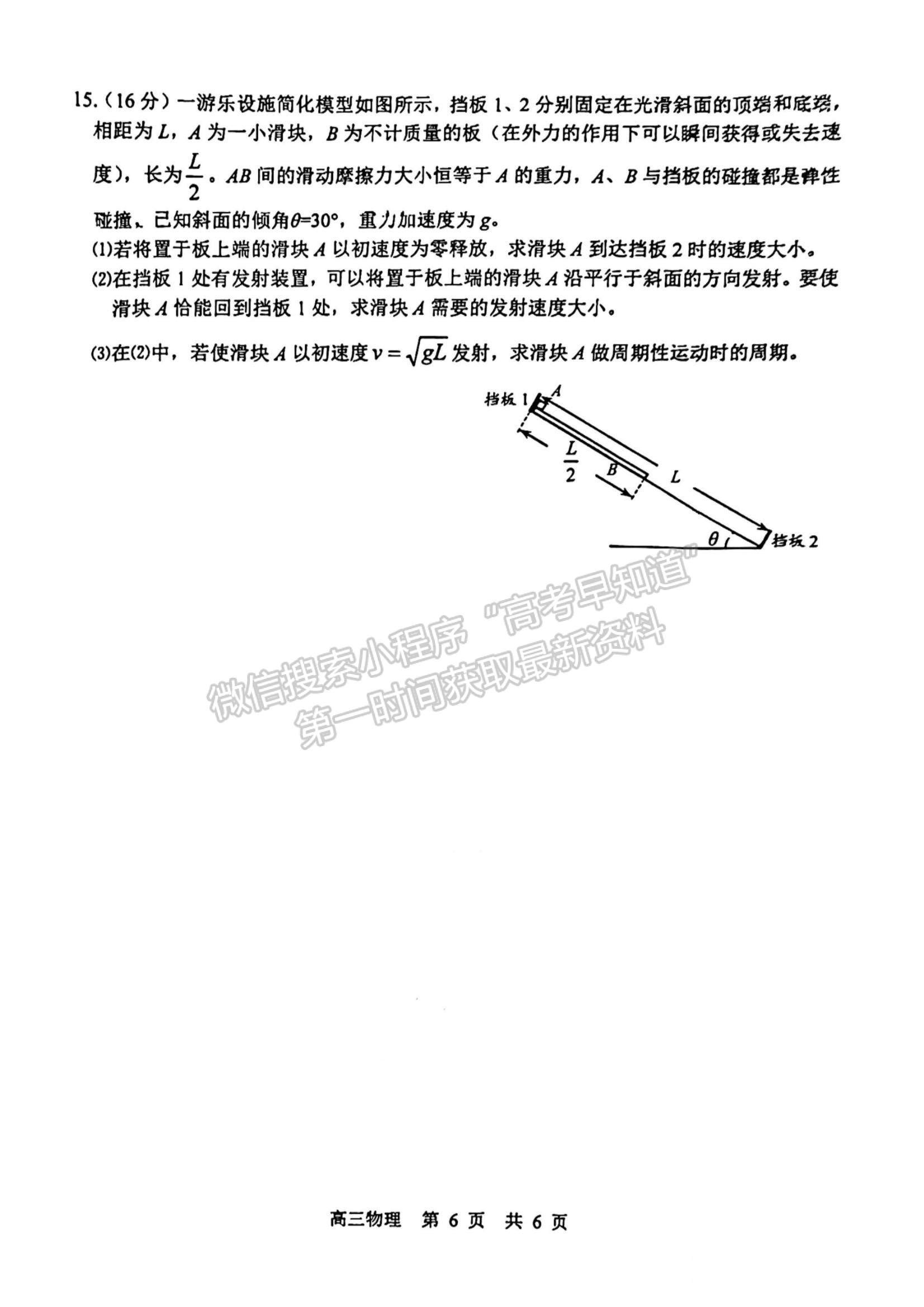 2023江蘇省蘇北四市（徐州、宿遷、連云港、淮安）高三上學(xué)期期中考試物理試題及答案