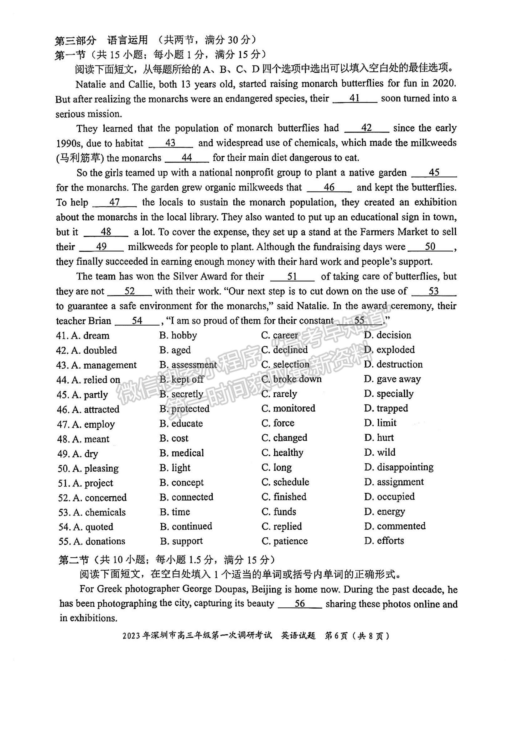 2023深圳一模英語試題及答案