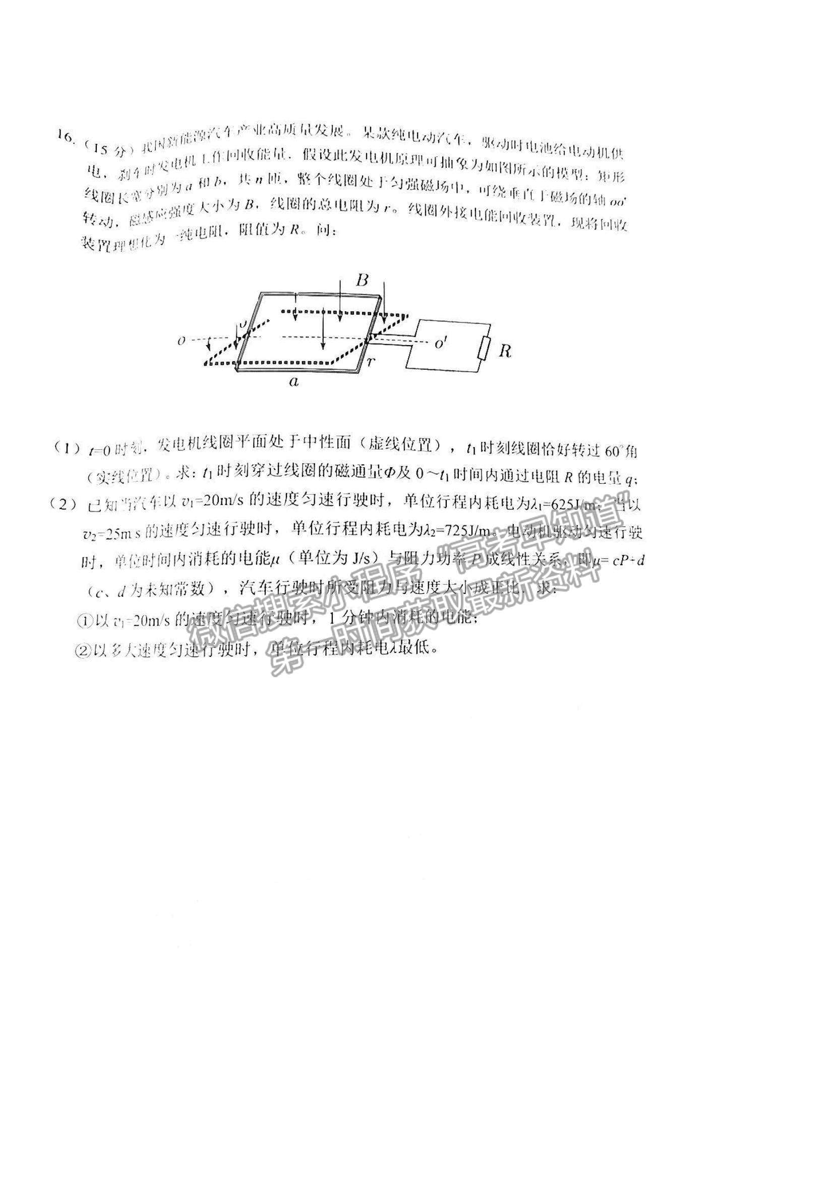 2023深圳一模物理試題及答案