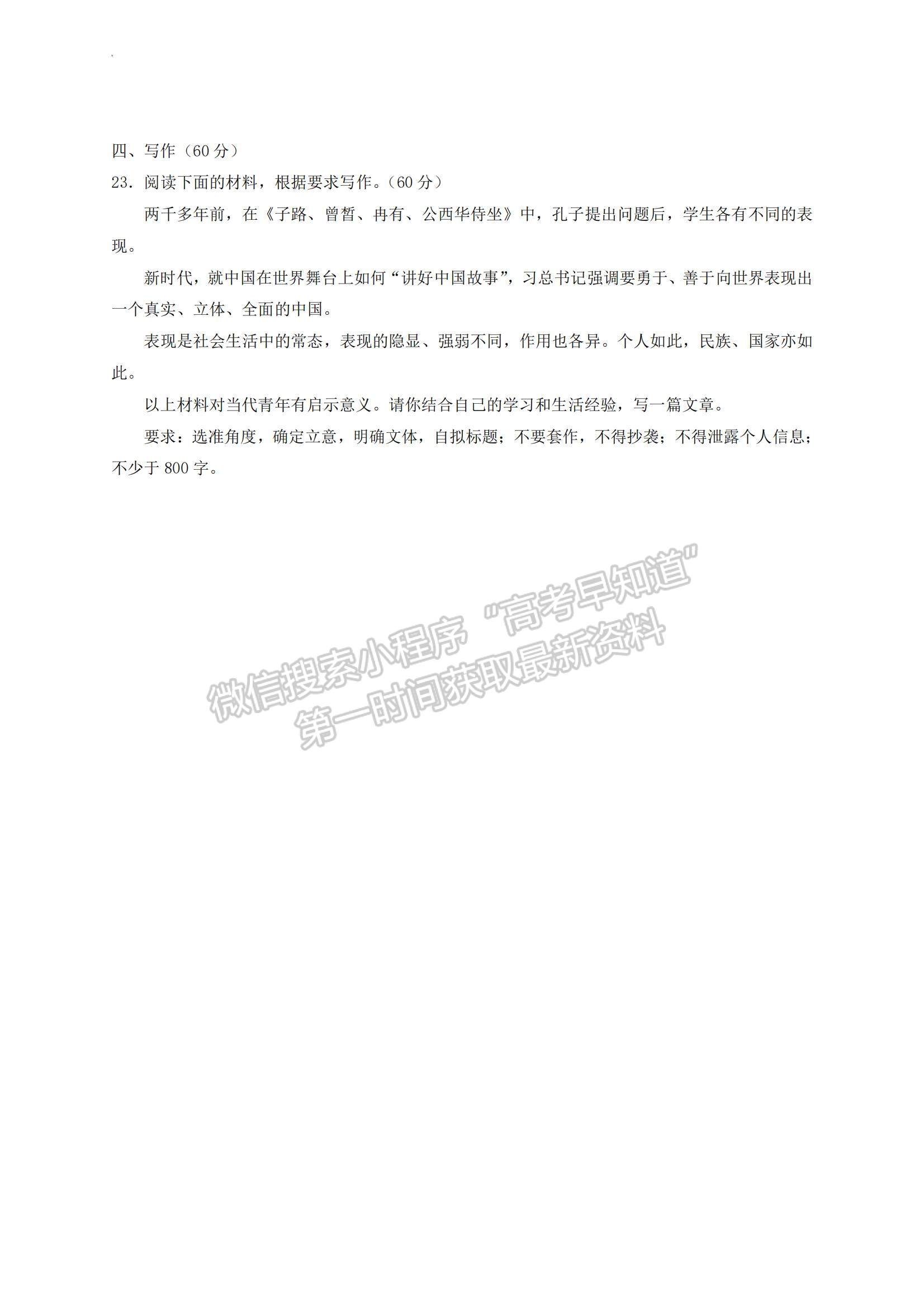 2023江蘇省蘇北四市（徐州、宿遷、連云港、淮安）高三上學(xué)期期中考試語(yǔ)文試題及答案