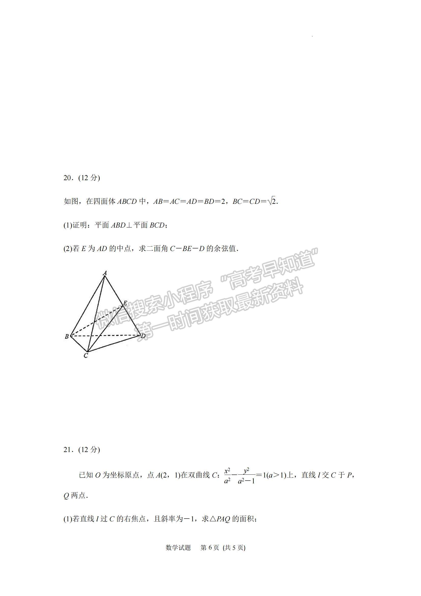 2023江蘇省蘇北四市（徐州、宿遷、連云港、淮安）高三上學期期中考試數(shù)學試題及答案