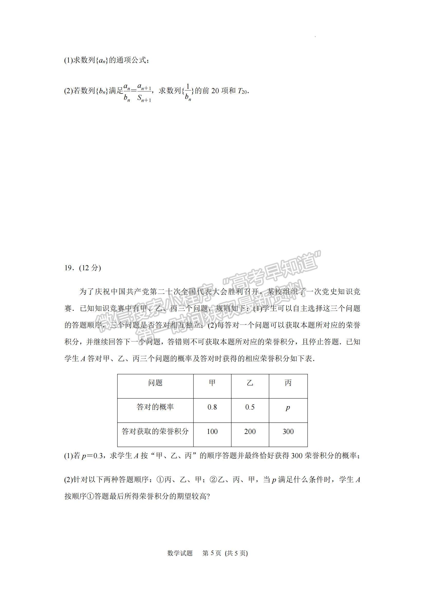 2023江蘇省蘇北四市（徐州、宿遷、連云港、淮安）高三上學(xué)期期中考試數(shù)學(xué)試題及答案