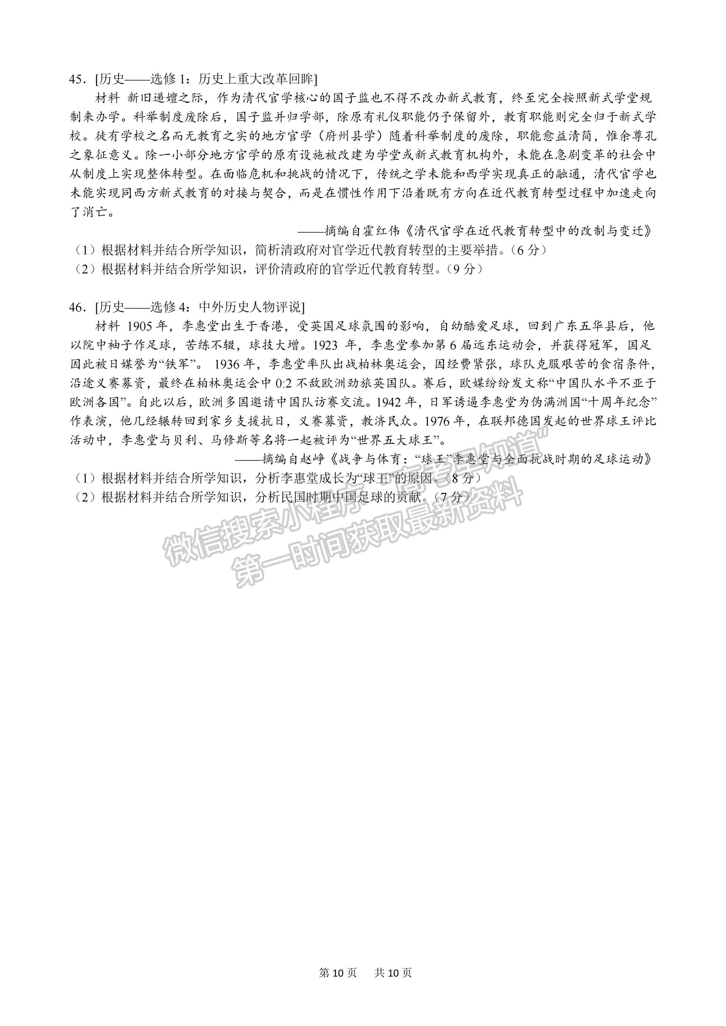 2023四川省成都七中高2023屆高三下學(xué)期入學(xué)考試文科綜合試題及答案