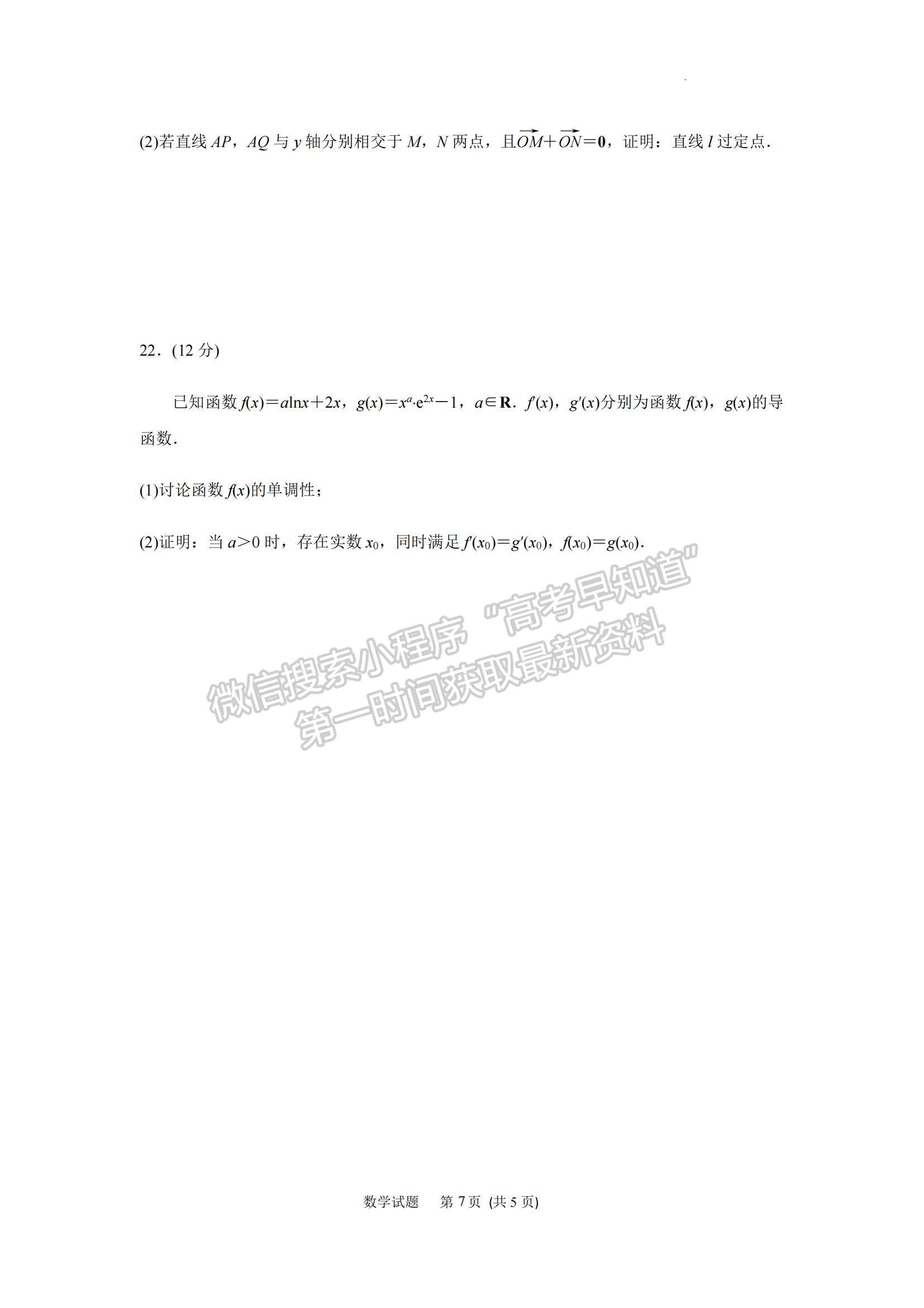 2023江蘇省蘇北四市（徐州、宿遷、連云港、淮安）高三上學(xué)期期中考試數(shù)學(xué)試題及答案