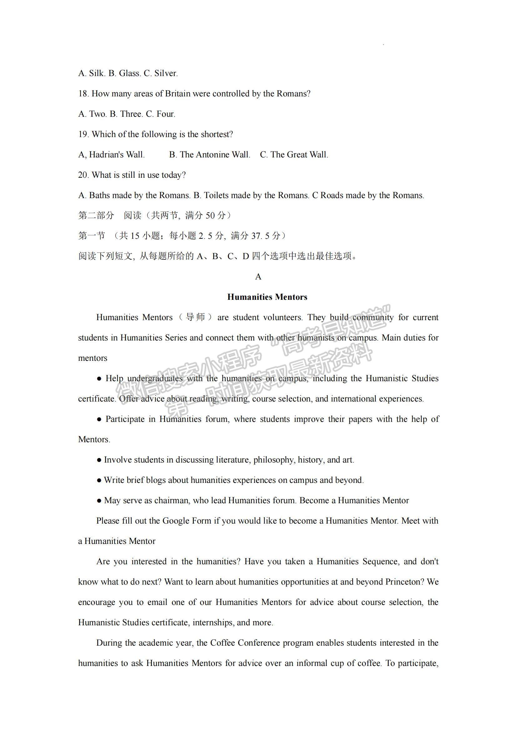 2023江蘇省蘇北四市（徐州、宿遷、連云港、淮安）高三上學(xué)期期中考試英語(yǔ)試題及答案