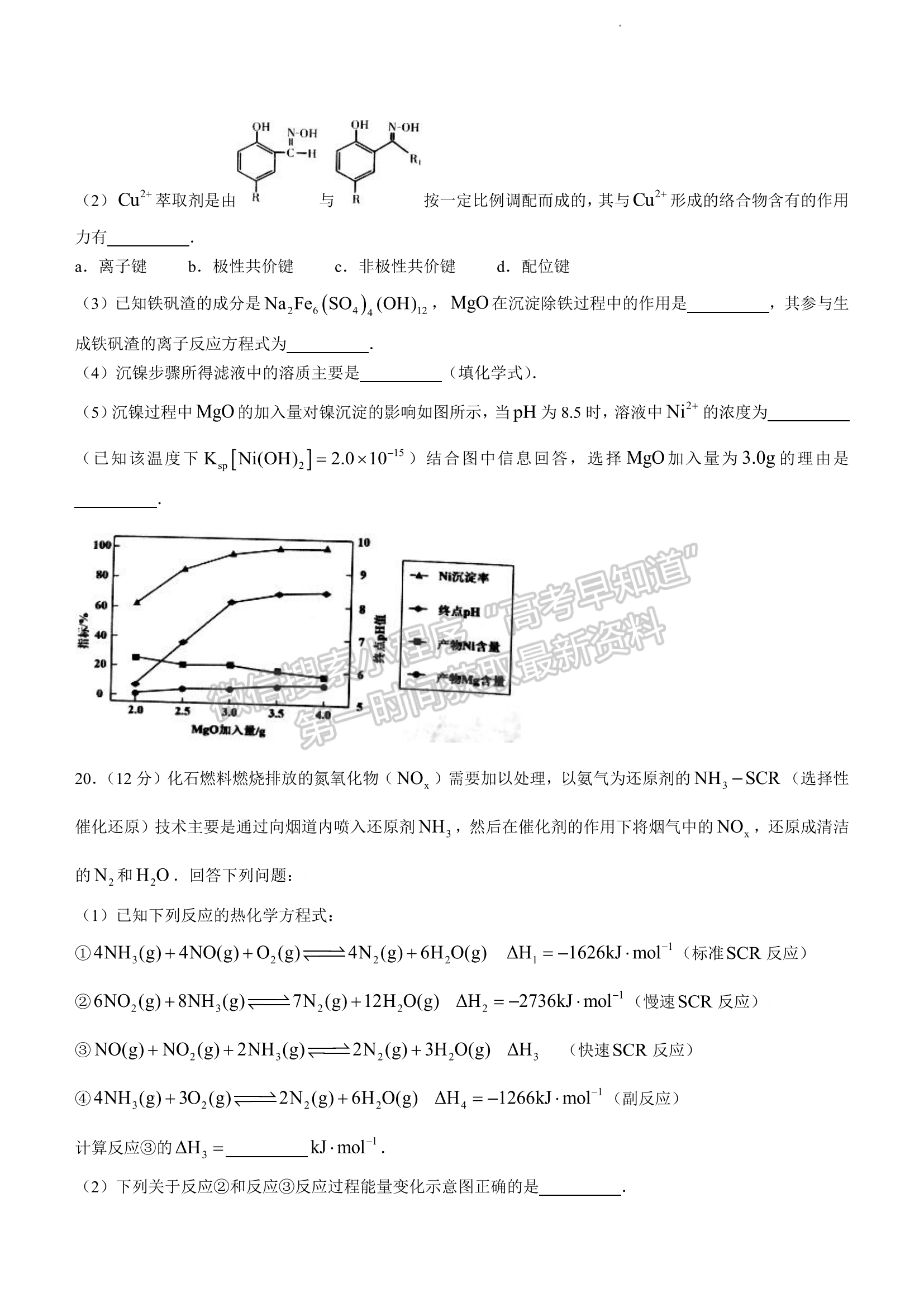 2023安徽淮北一?；瘜W試卷及答案