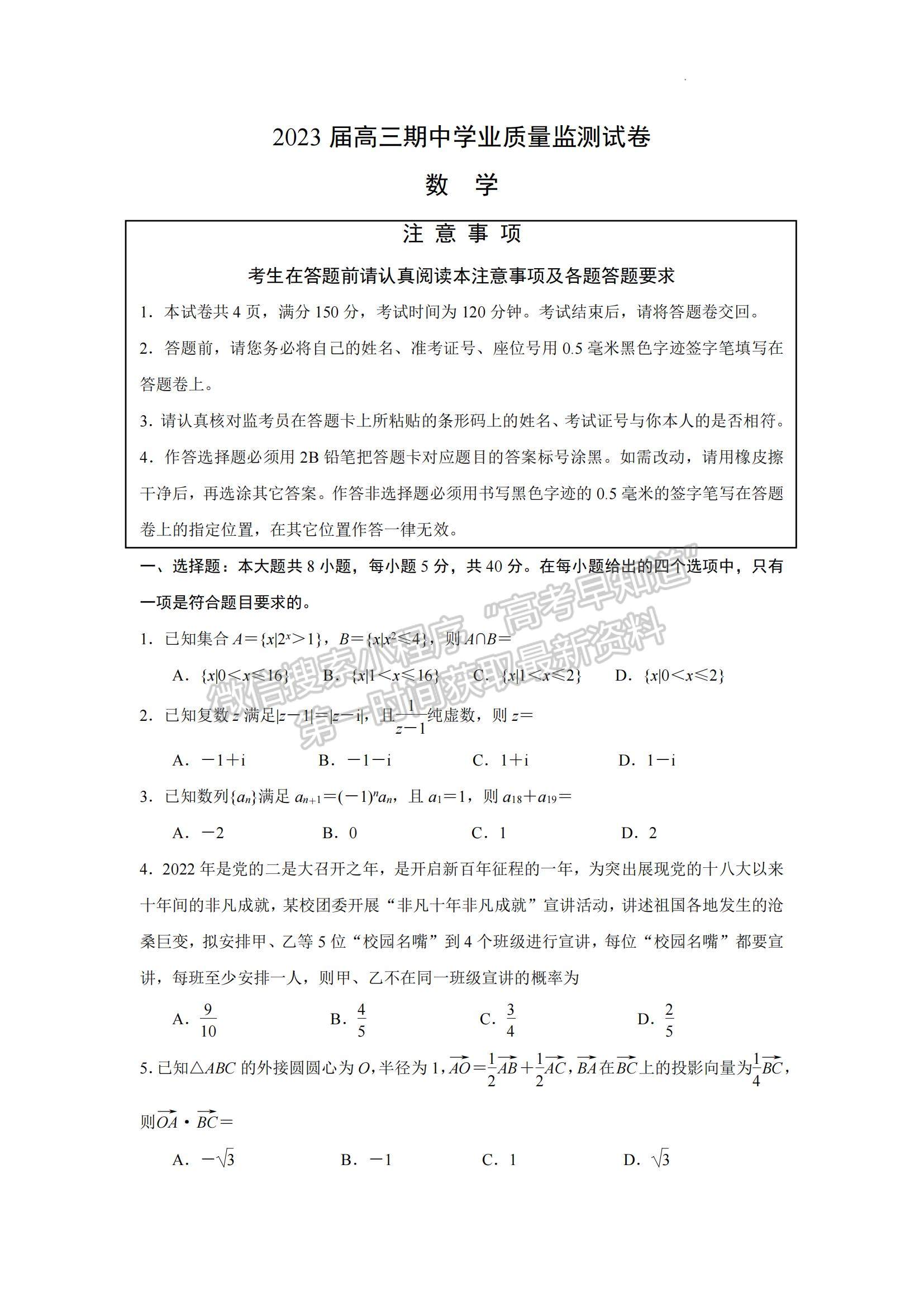 2023江蘇省南通市海安市高三上學(xué)期期中考試數(shù)學(xué)試題及參考答案