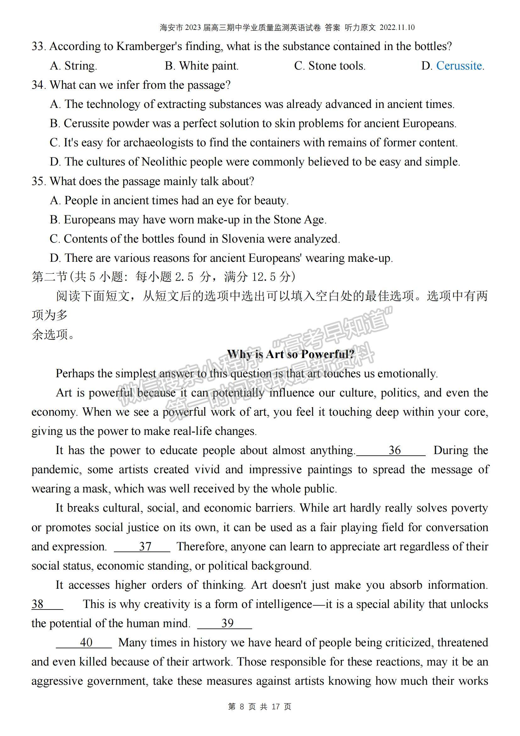 2023江蘇省南通市海安市高三上學(xué)期期中考試英語(yǔ)試題及參考答案