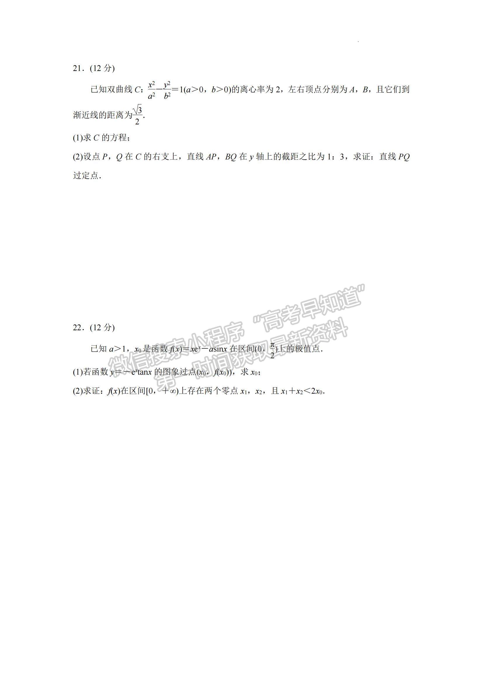 2023江蘇省南通市海安市高三上學(xué)期期中考試數(shù)學(xué)試題及參考答案