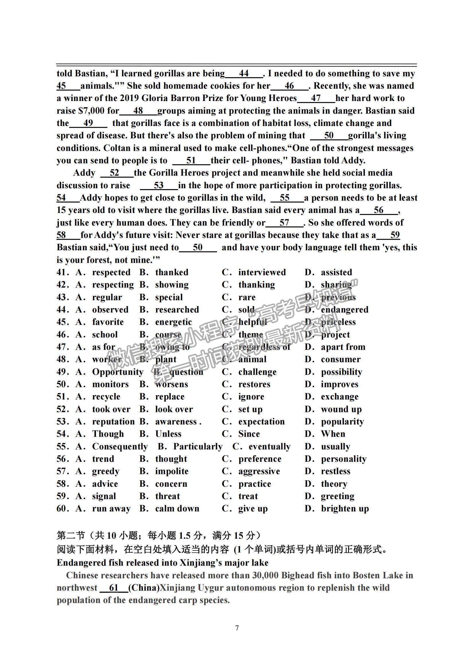 江西省豐城市豐城中學2022-2023學年高三下學期入學檢測英語