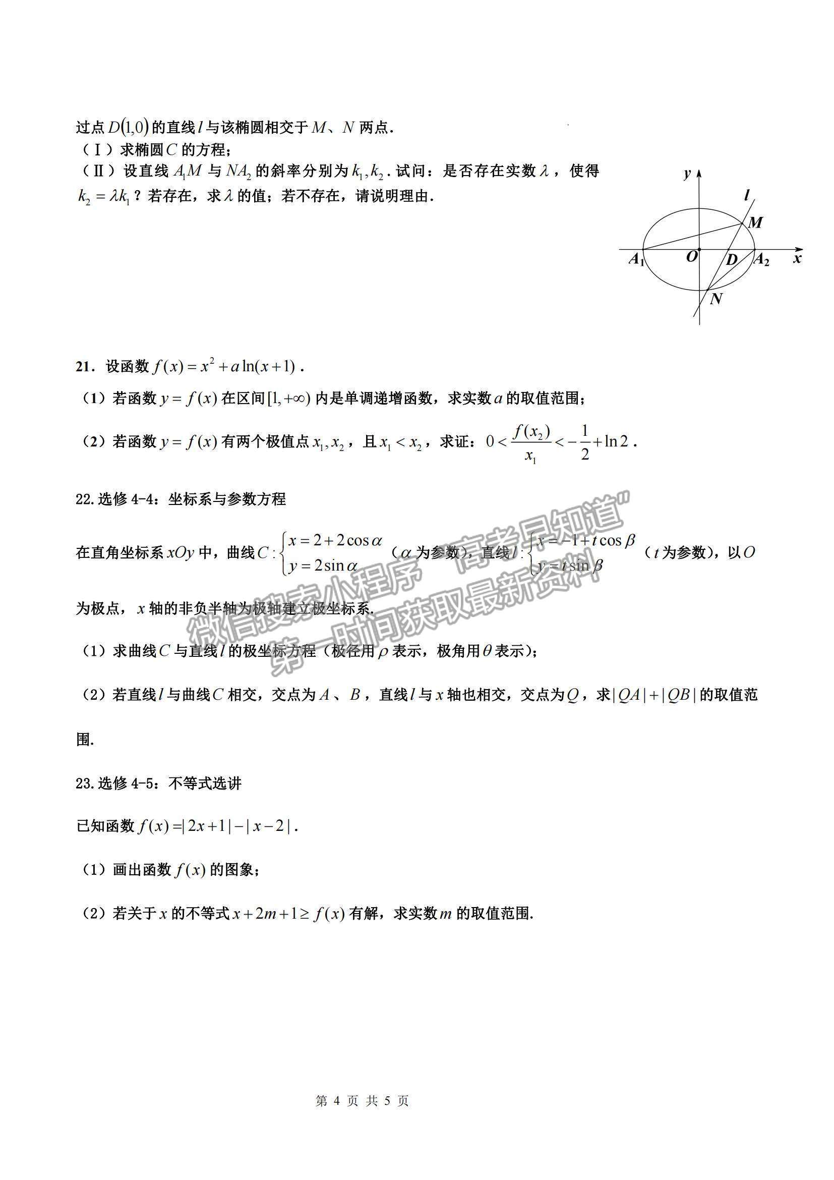 江西省丰城市丰城中学2022-2023学年高三下学期入学检测理数