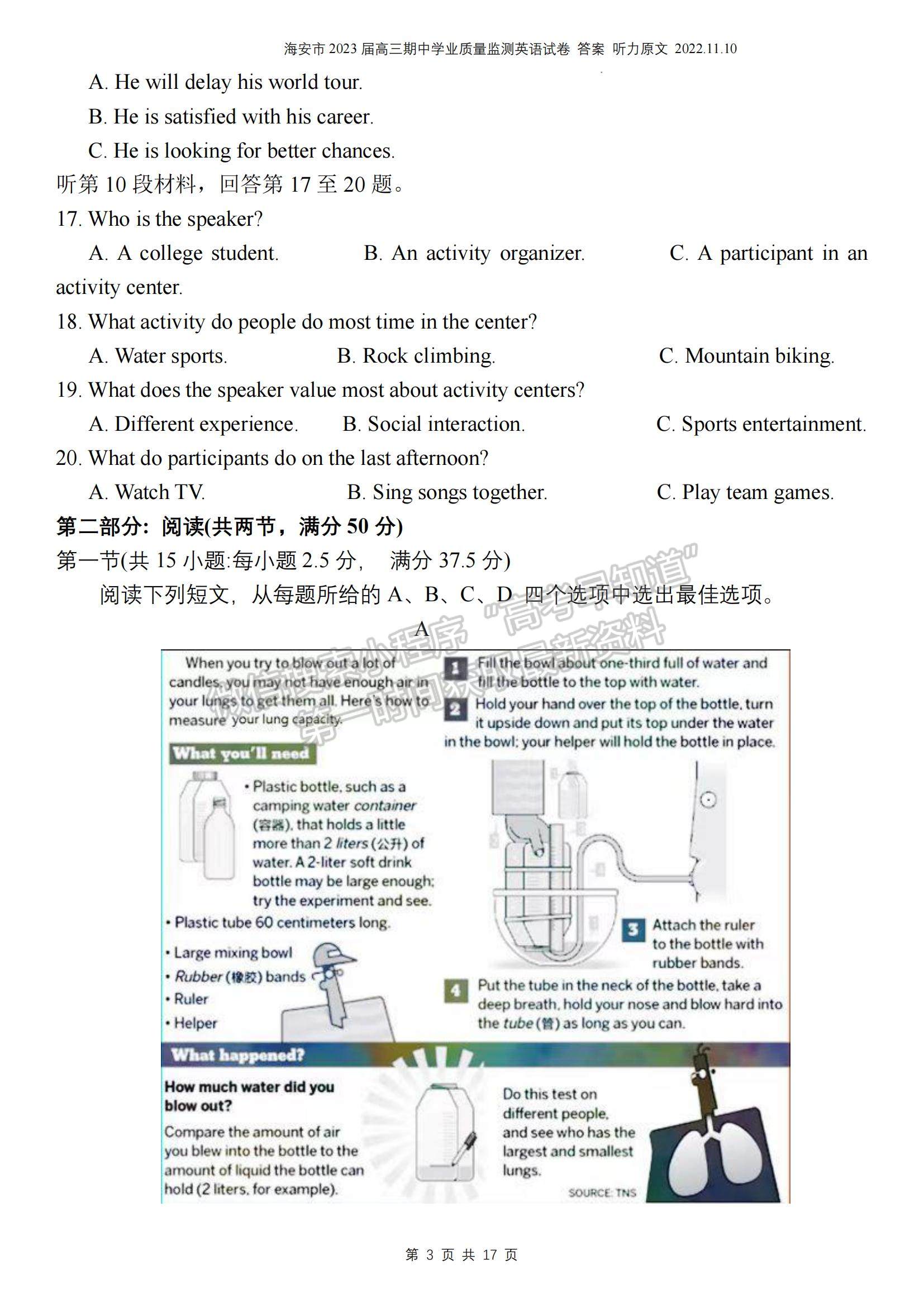 2023江蘇省南通市海安市高三上學(xué)期期中考試英語試題及參考答案