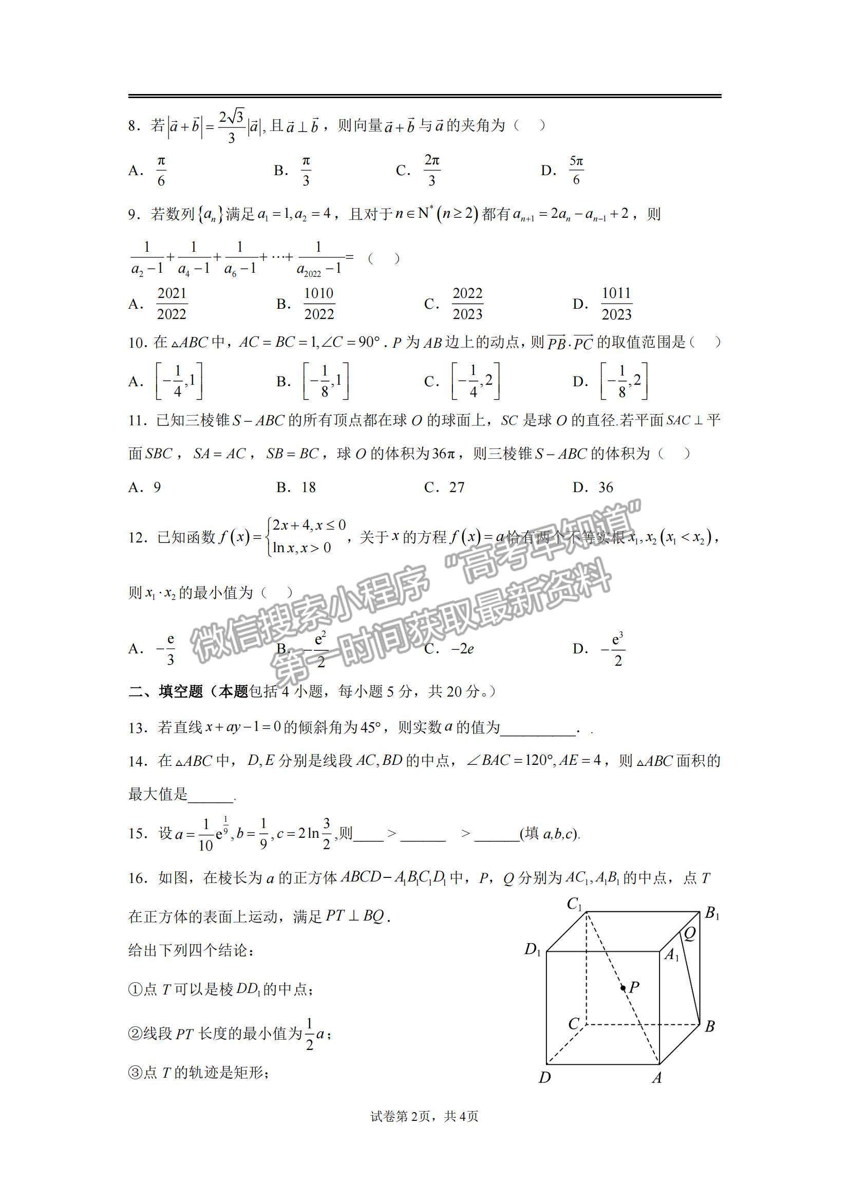 江西省豐城市豐城中學2022-2023學年高三下學期入學檢測文數(shù)