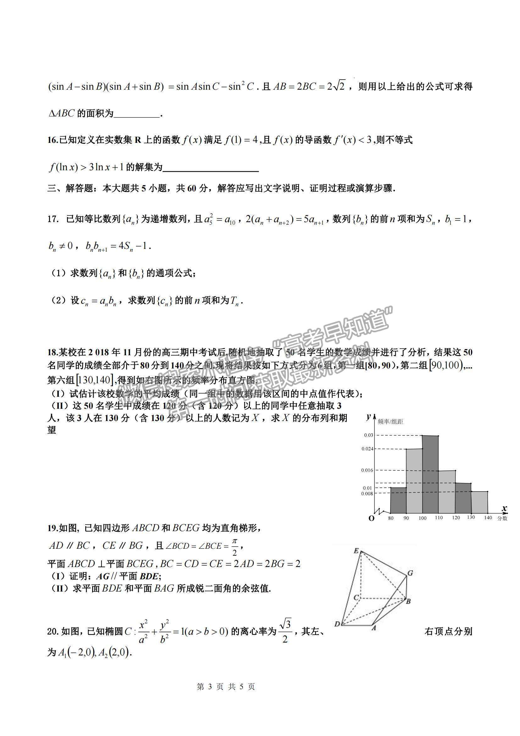 江西省丰城市丰城中学2022-2023学年高三下学期入学检测理数