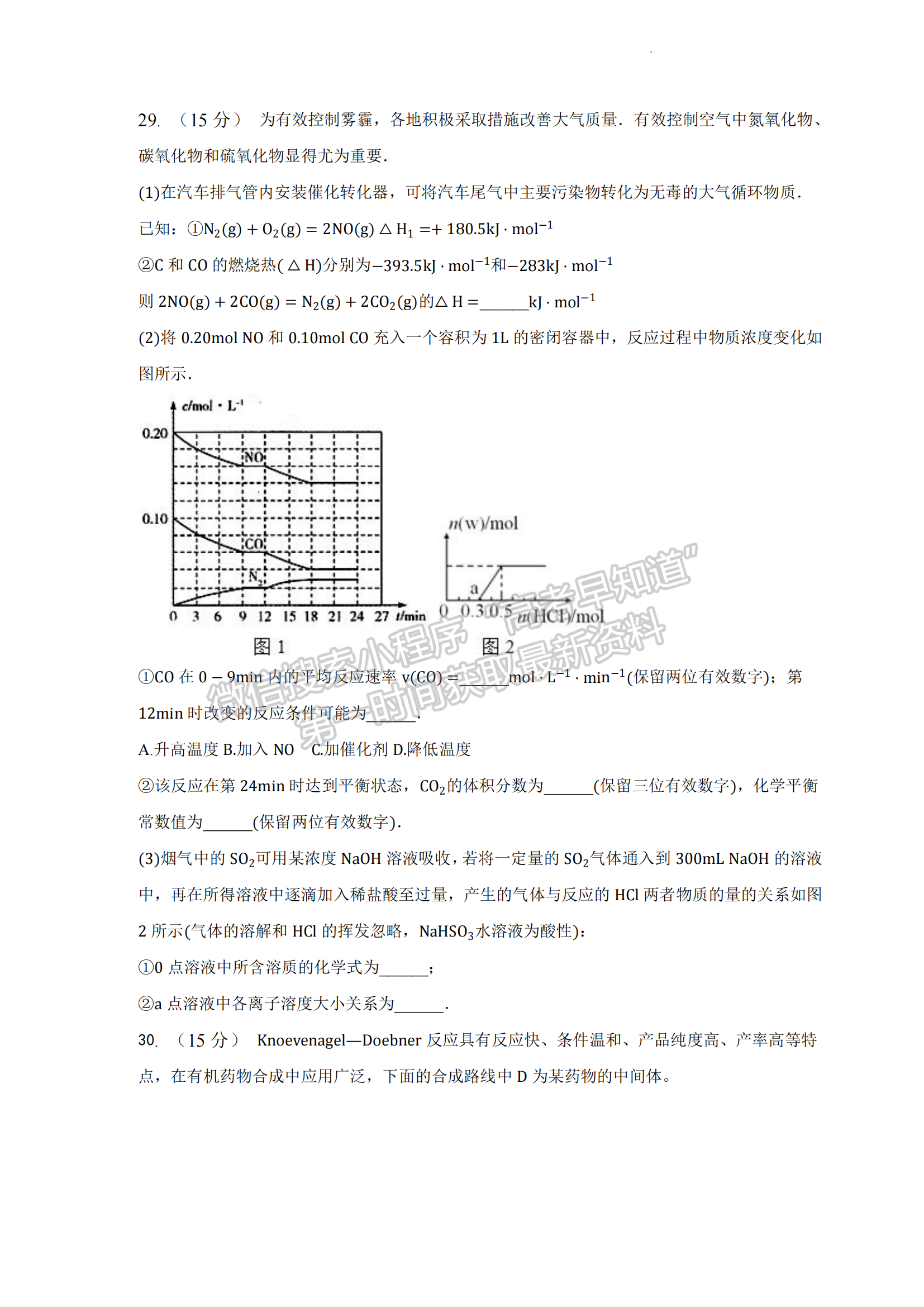 2023安徽合肥市肥東縣綜合高中高三一模理綜試卷及答案