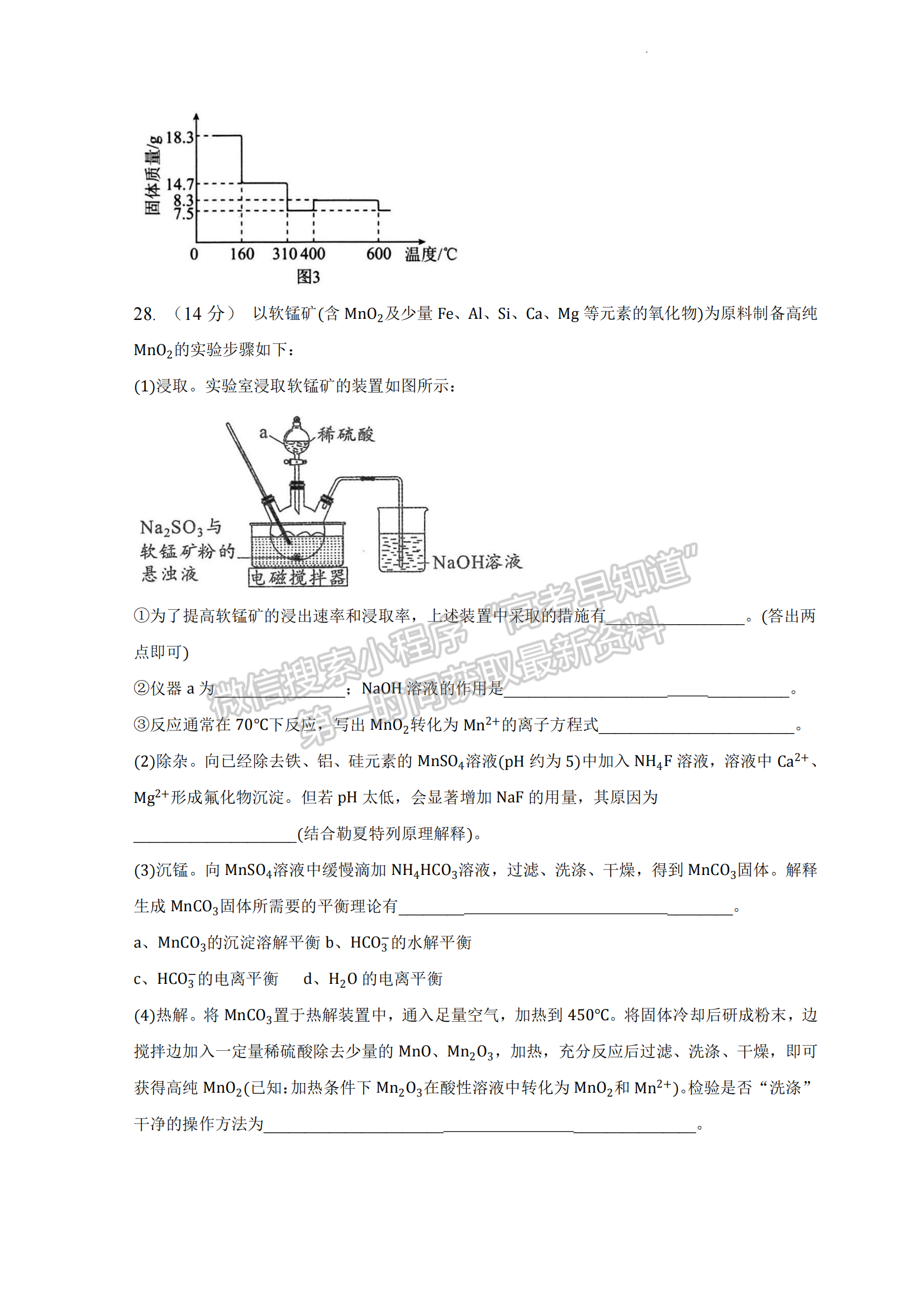 2023安徽合肥市肥東縣綜合高中高三一模理綜試卷及答案