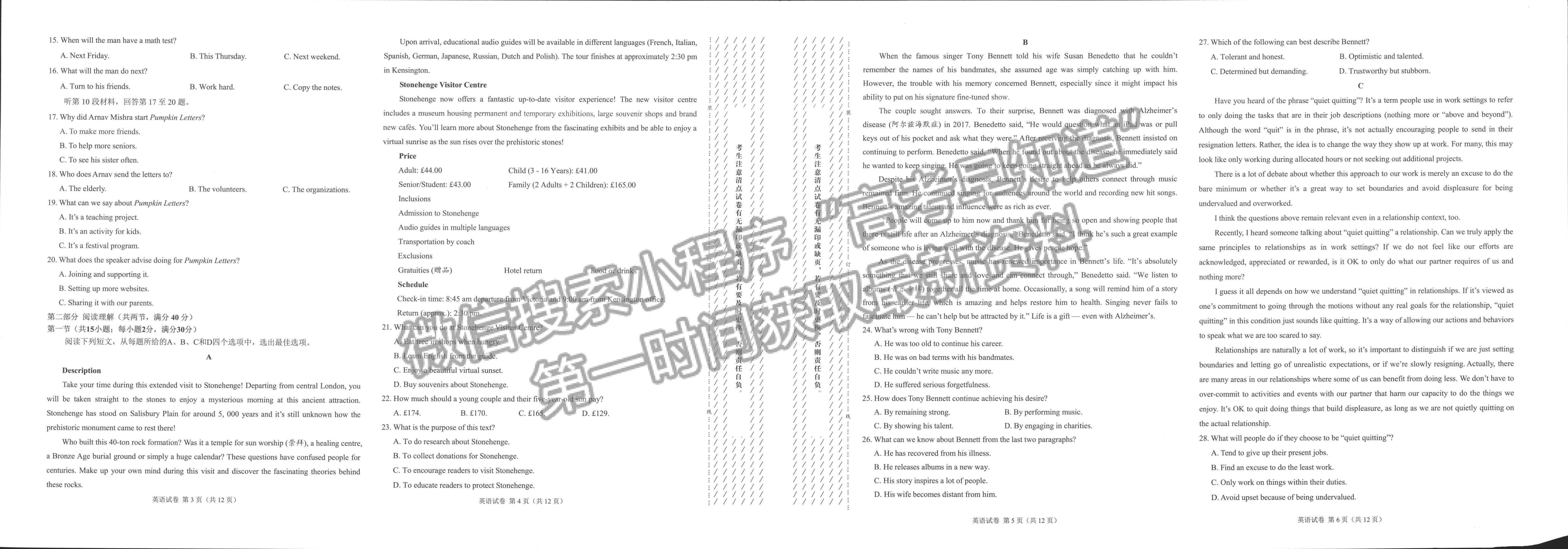 學科網(wǎng)2023屆高三下學期2月開學摸底考試英語