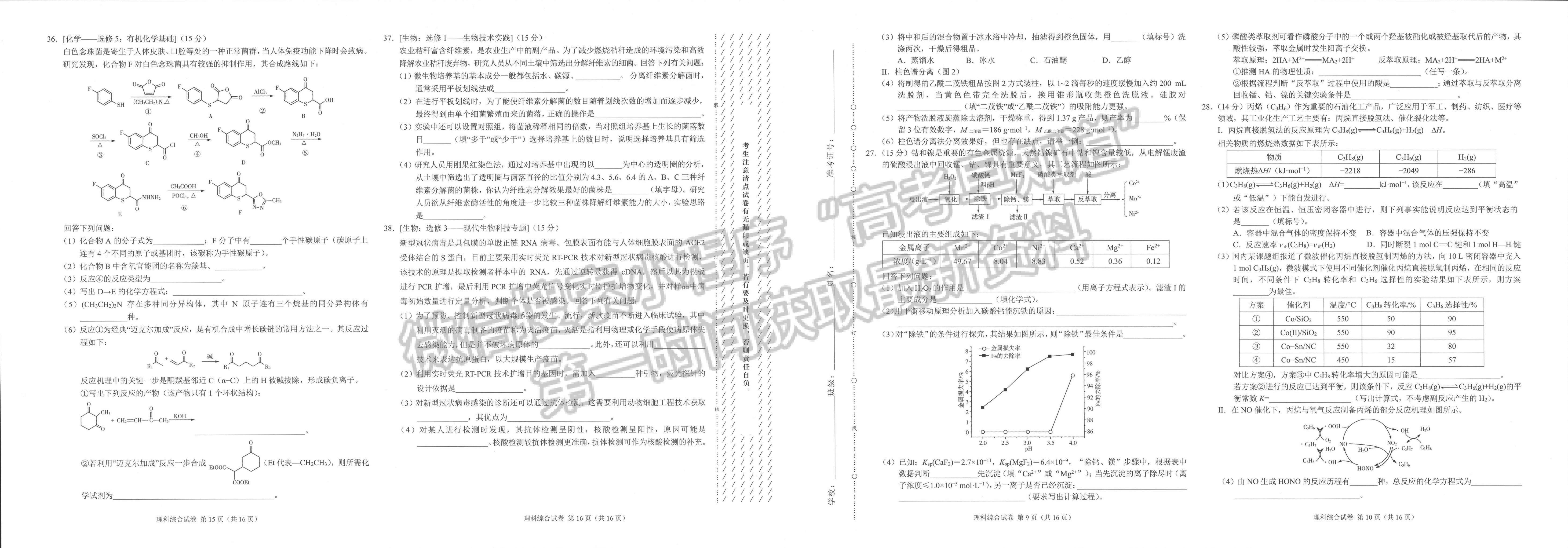 學科網(wǎng)2023屆高三下學期2月開學摸底考試理數(shù)