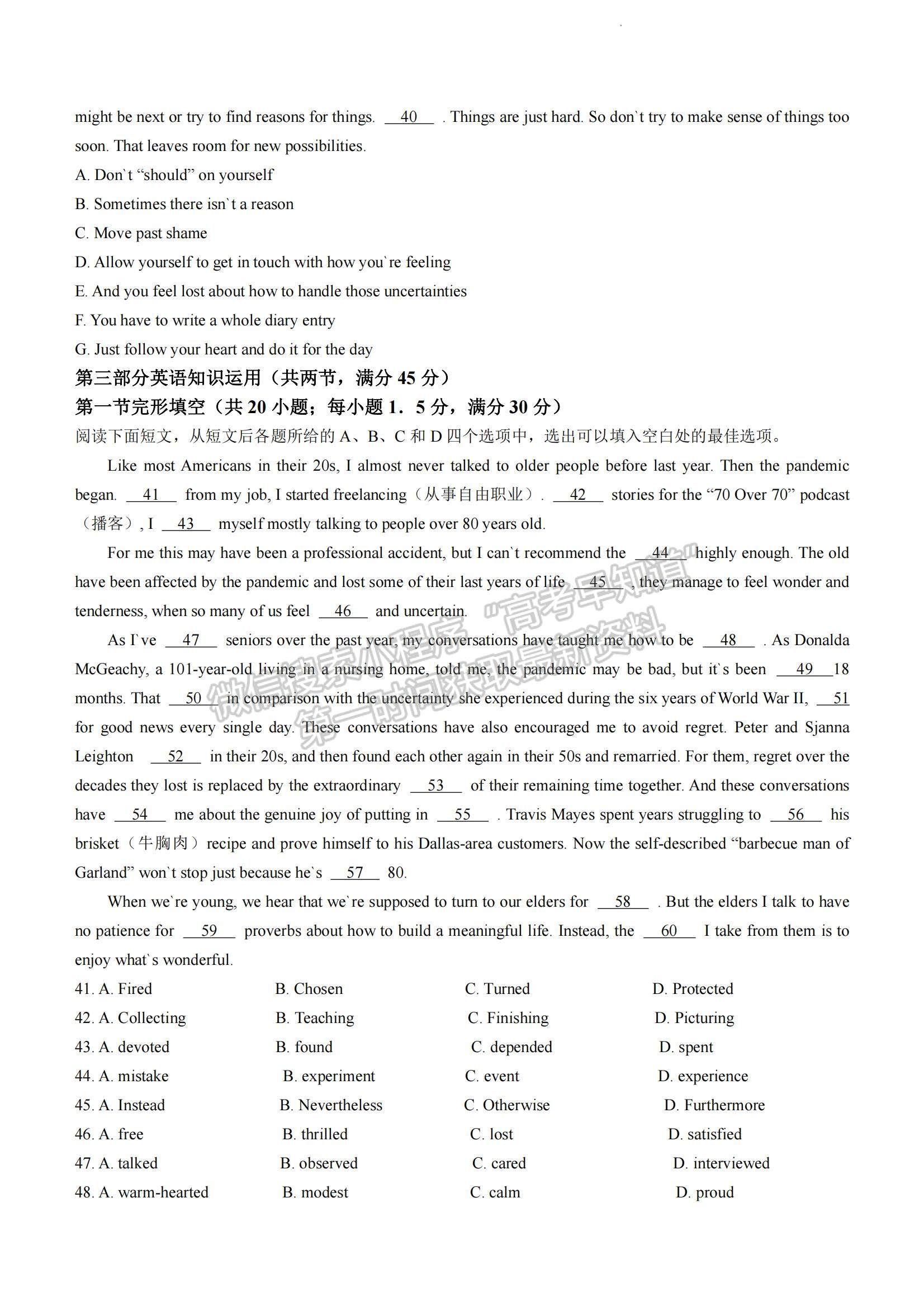 2023江西省臨川第一中學(xué)高三上學(xué)期期末考試英語