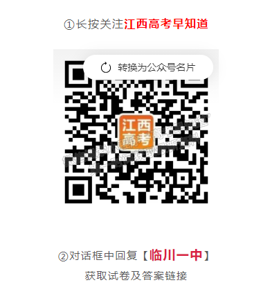 2023江西省臨川第一中學(xué)高三上學(xué)期期末考試英語