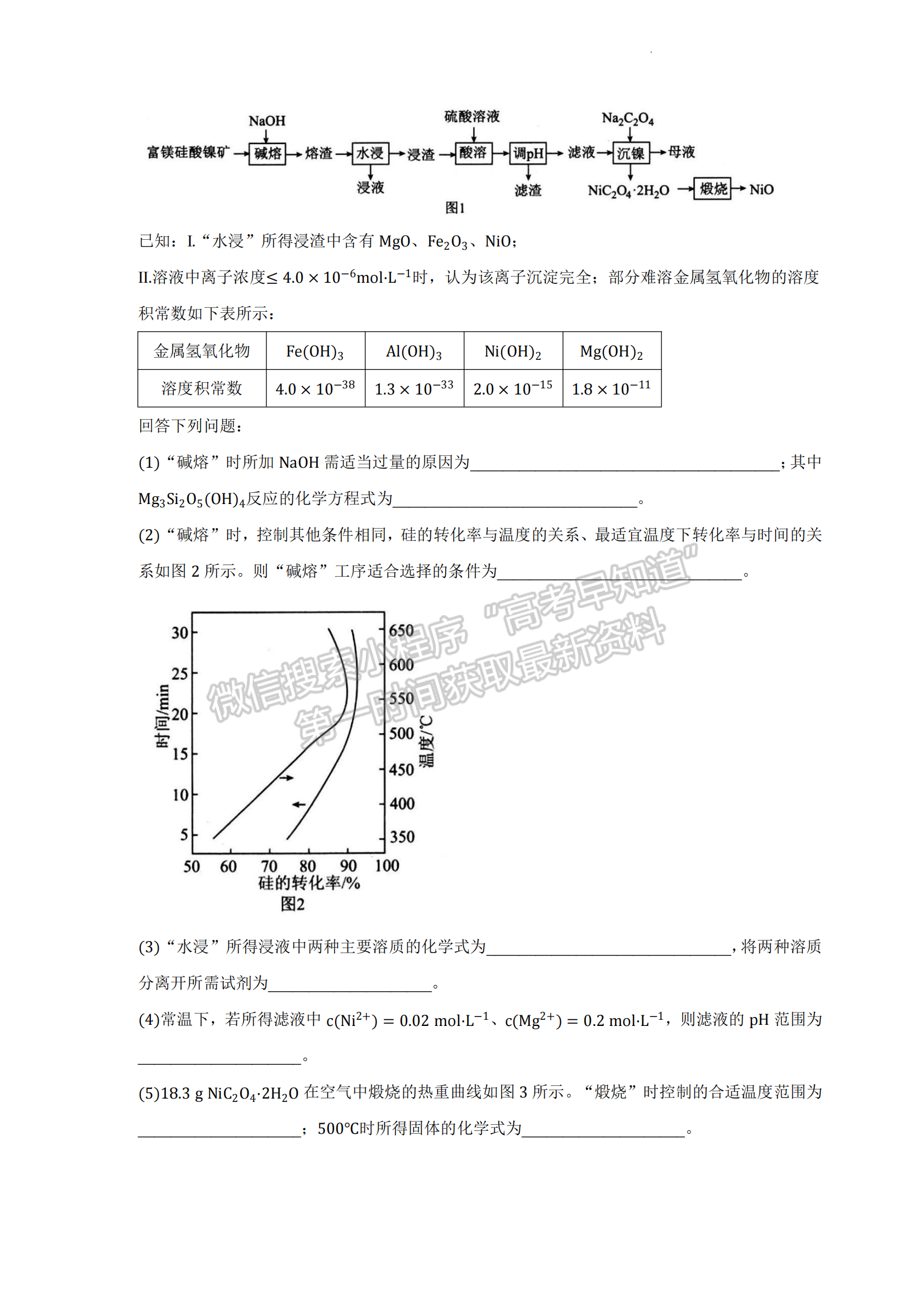 2023安徽合肥市肥東縣綜合高中高三一模理綜試卷及答案