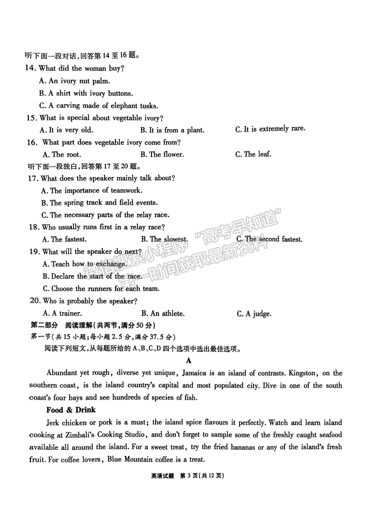 2023安徽宿州高三質(zhì)量檢測(cè)英語(yǔ)試卷及答案