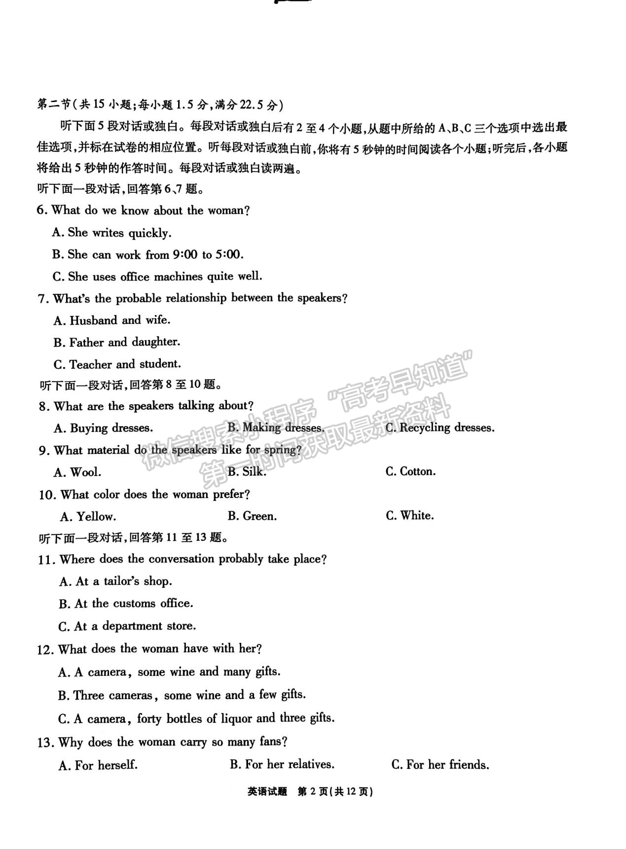 2023安徽宿州高三質(zhì)量檢測(cè)英語(yǔ)試卷及答案